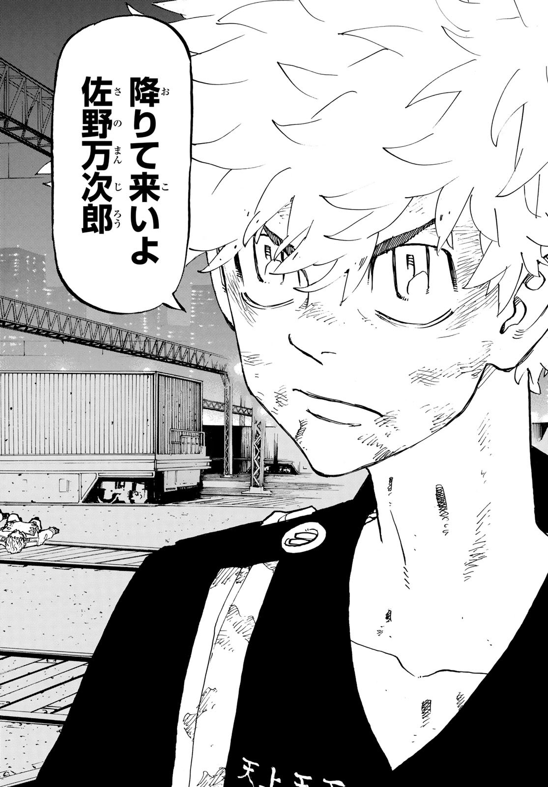 Tokyo Revengers Chapter 260 17ページ