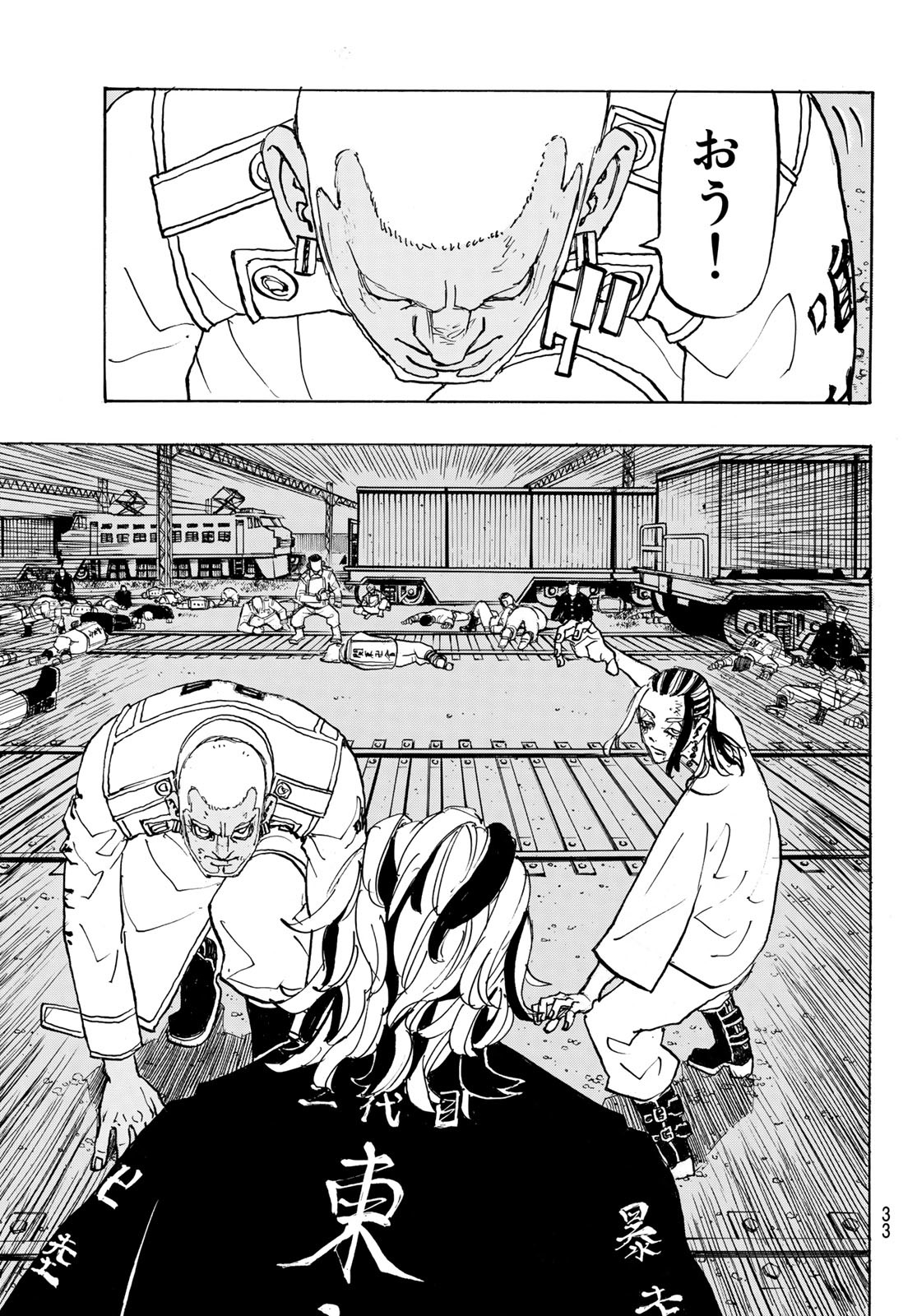 Tokyo Revengers Chapter 260 7ページ