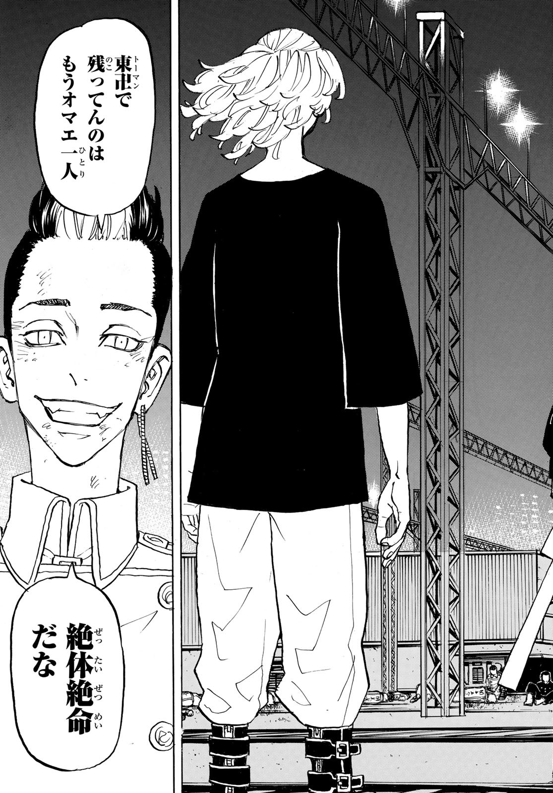 Tokyo Revengers Chapter 261 11ページ