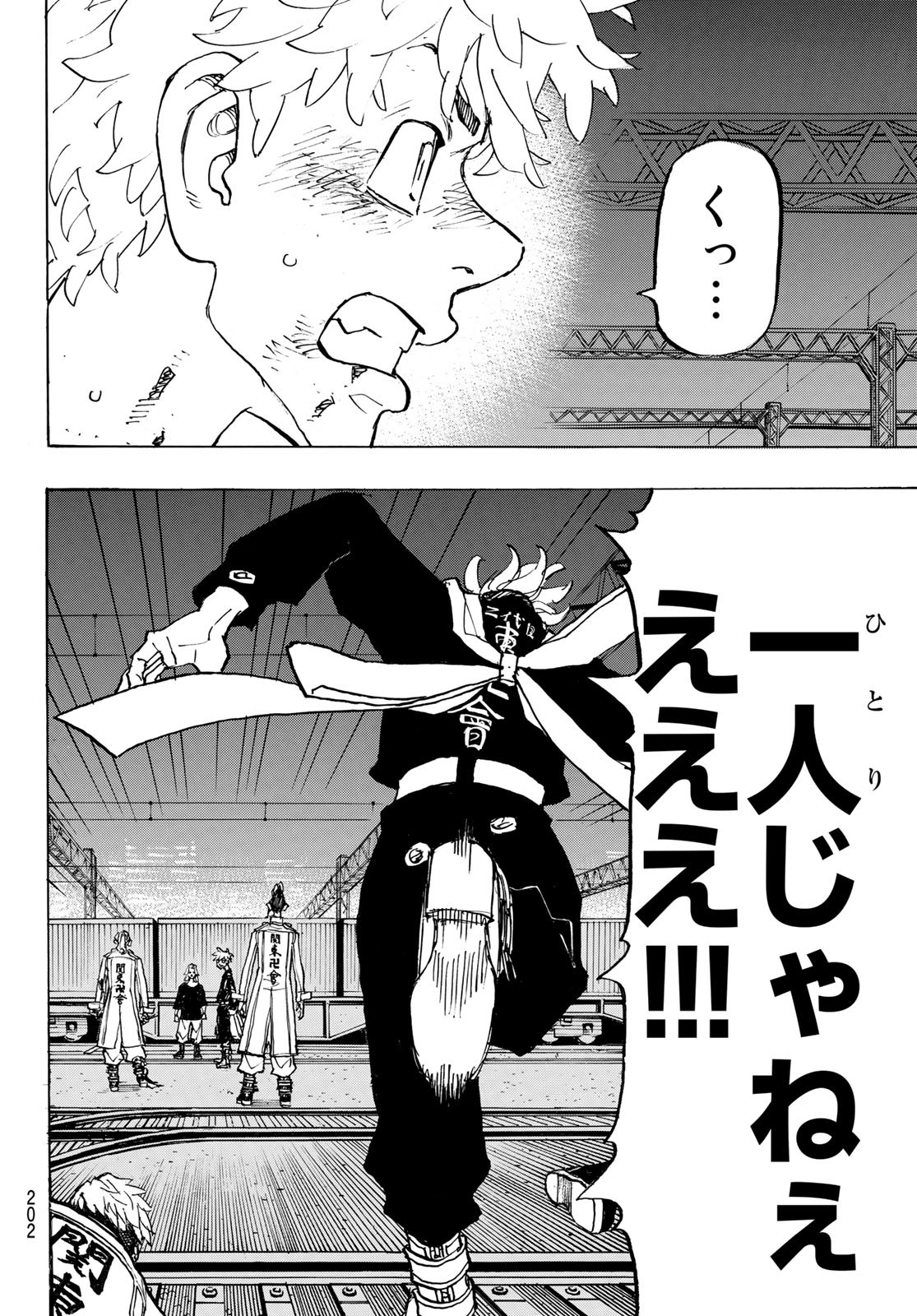 Tokyo Revengers Chapter 261 12ページ