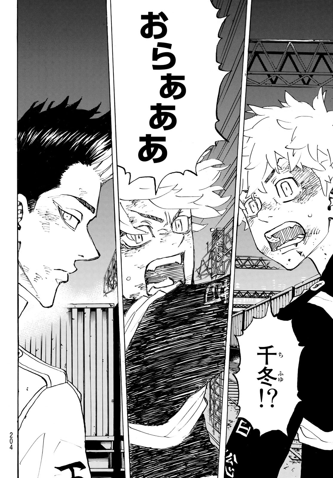 Tokyo Revengers Chapter 261 14ページ
