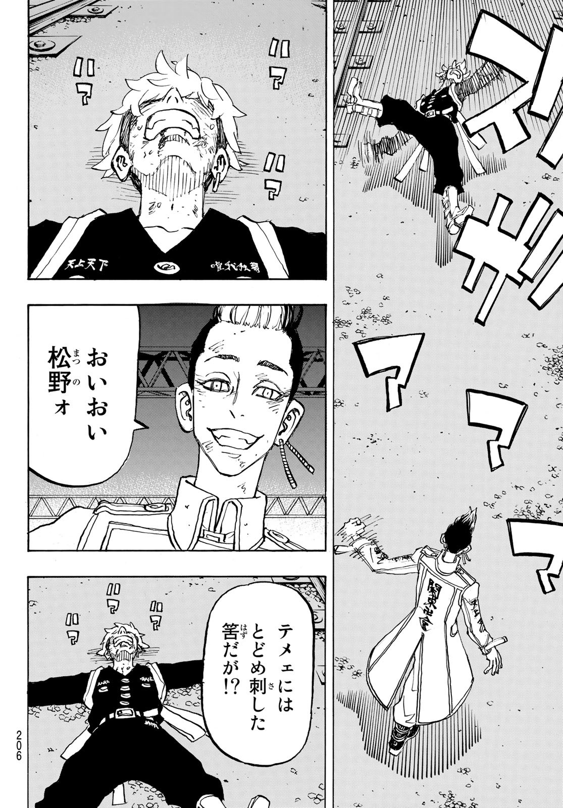 Tokyo Revengers Chapter 261 16ページ