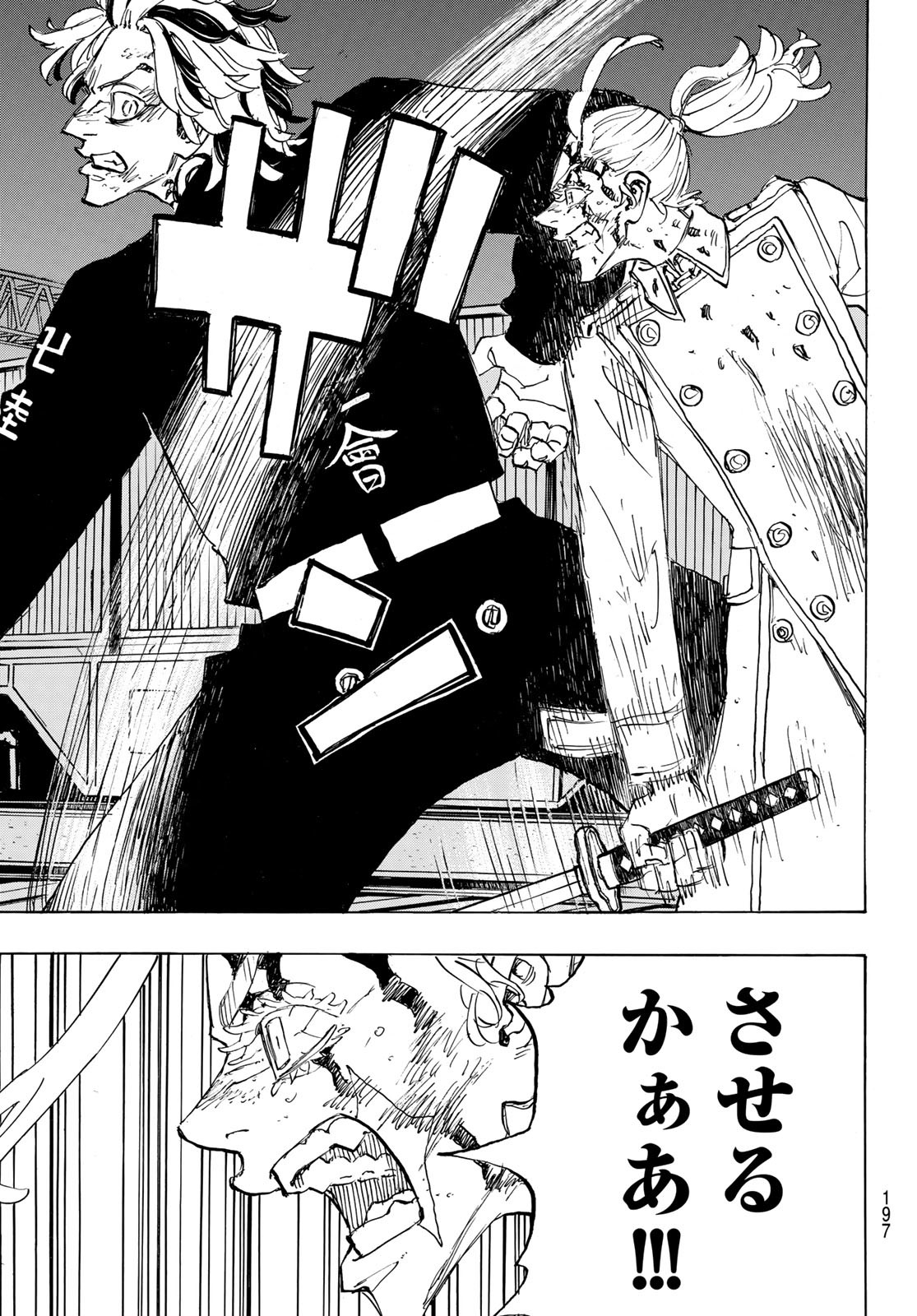 Tokyo Revengers Chapter 261 7ページ