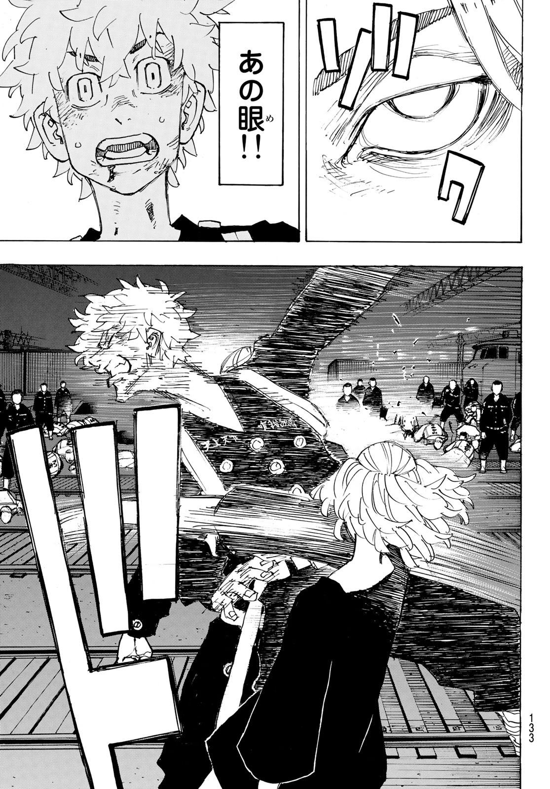 Tokyo Revengers Chapter 262 11ページ