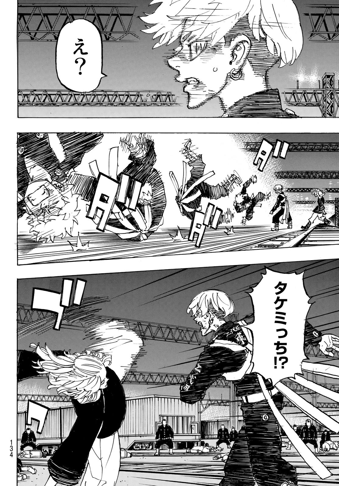 Tokyo Revengers Chapter 262 12ページ