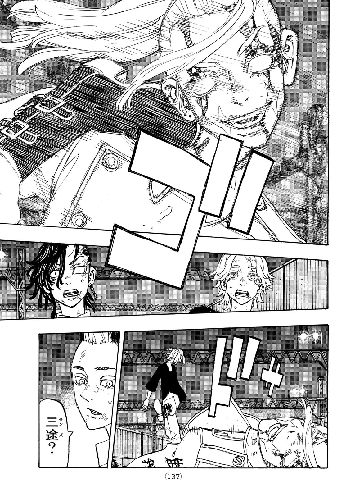 Tokyo Revengers Chapter 262 15ページ