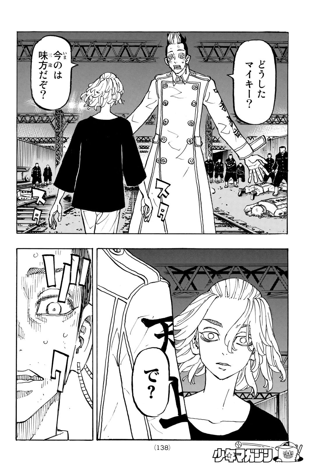 Tokyo Revengers Chapter 262 16ページ