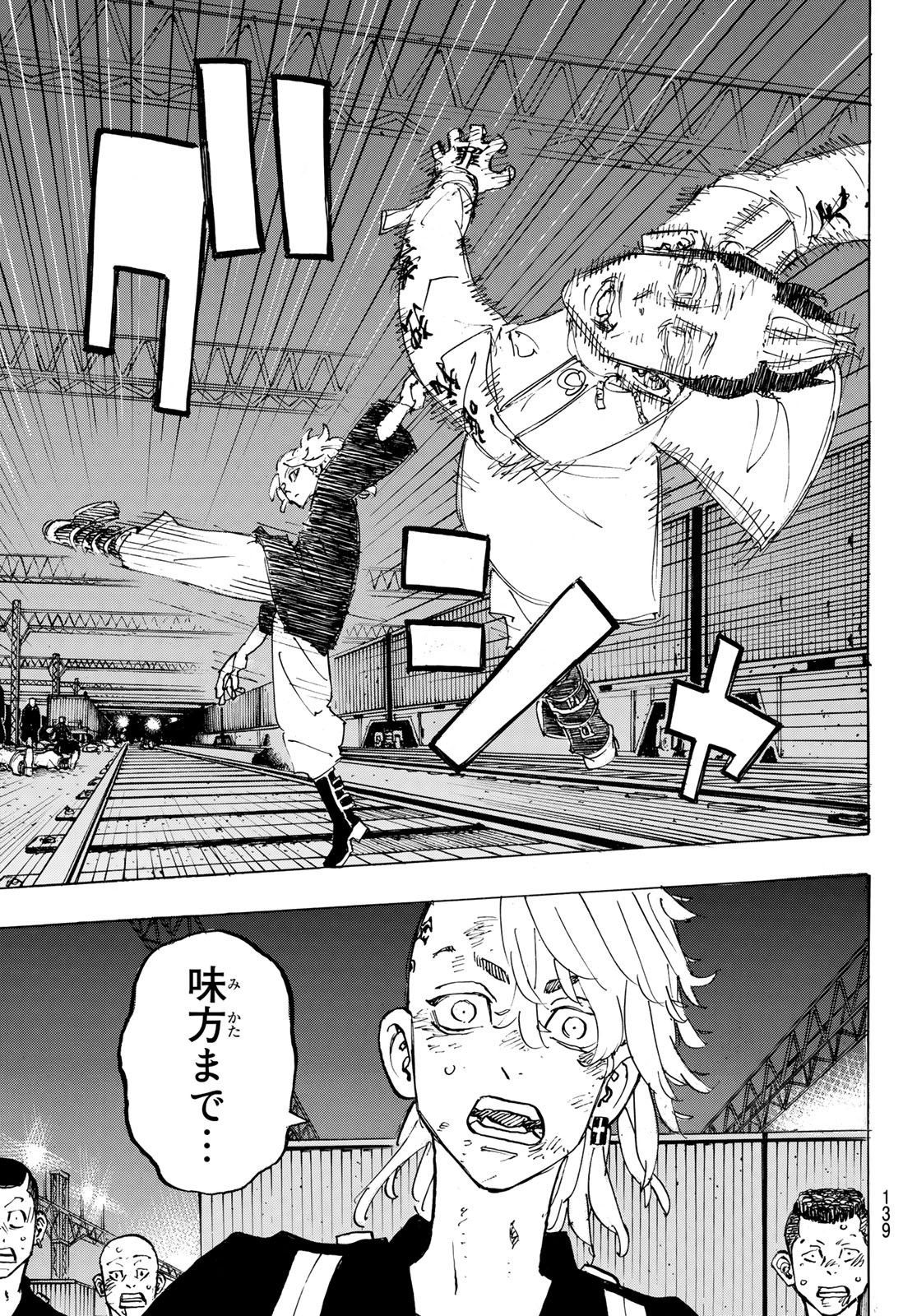 Tokyo Revengers Chapter 262 17ページ