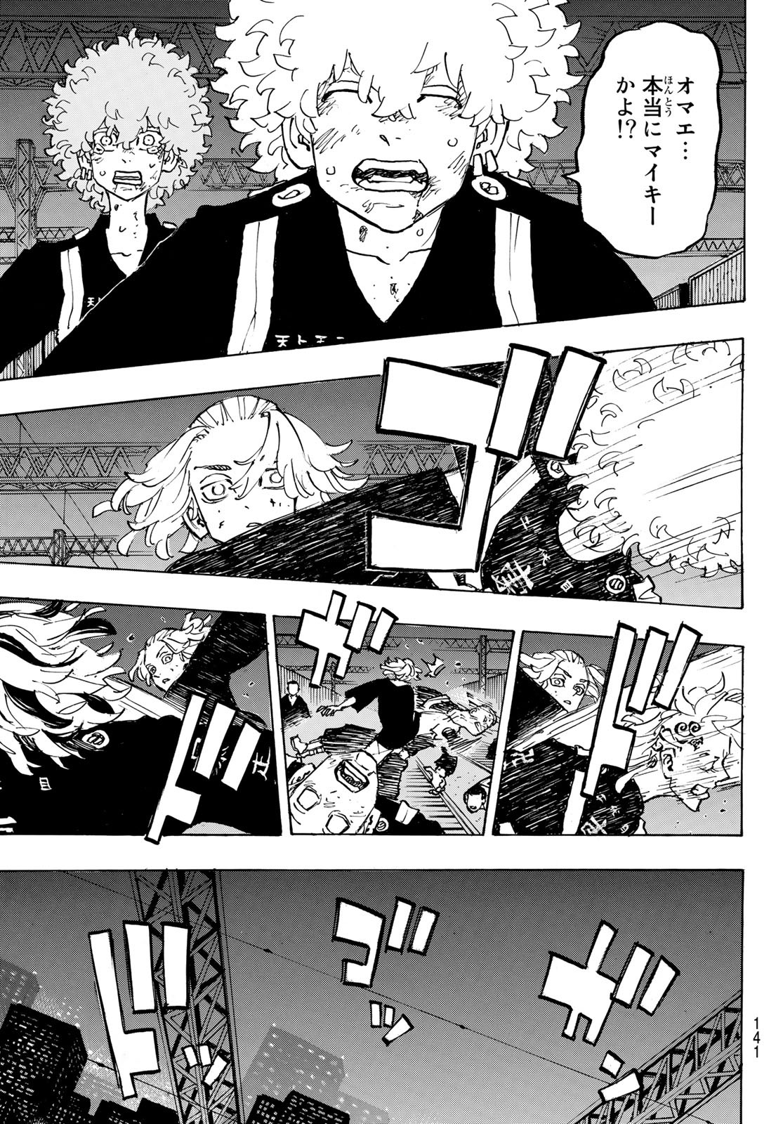 Tokyo Revengers Chapter 262 19ページ