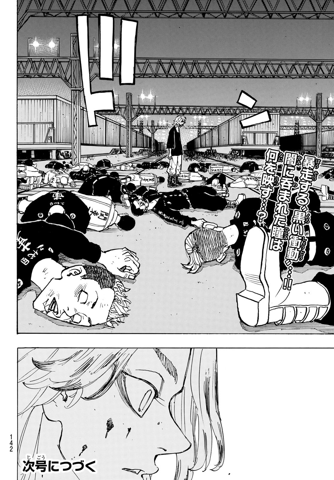 Tokyo Revengers Chapter 262 20ページ