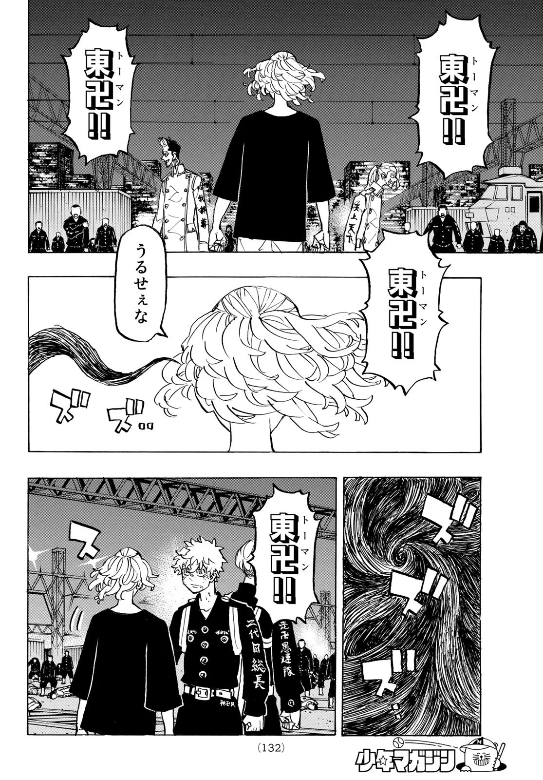 Tokyo Revengers Chapter 262 10ページ
