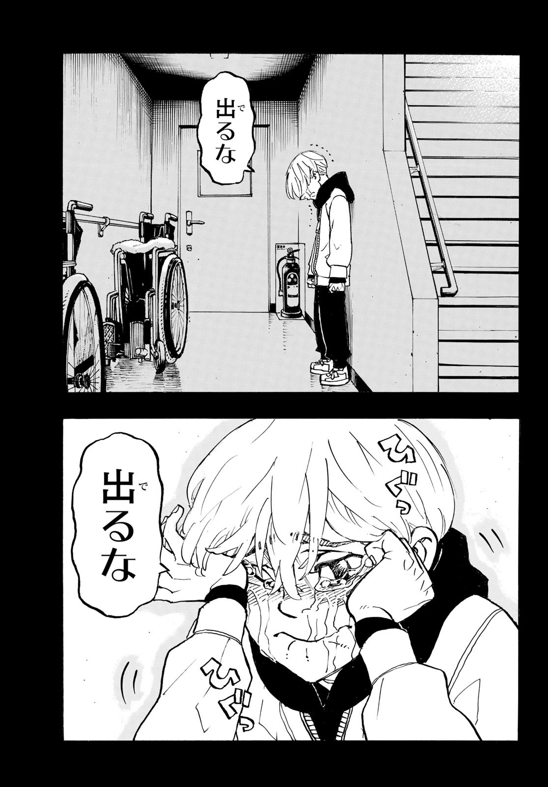 Tokyo Revengers Chapter 263 13ページ