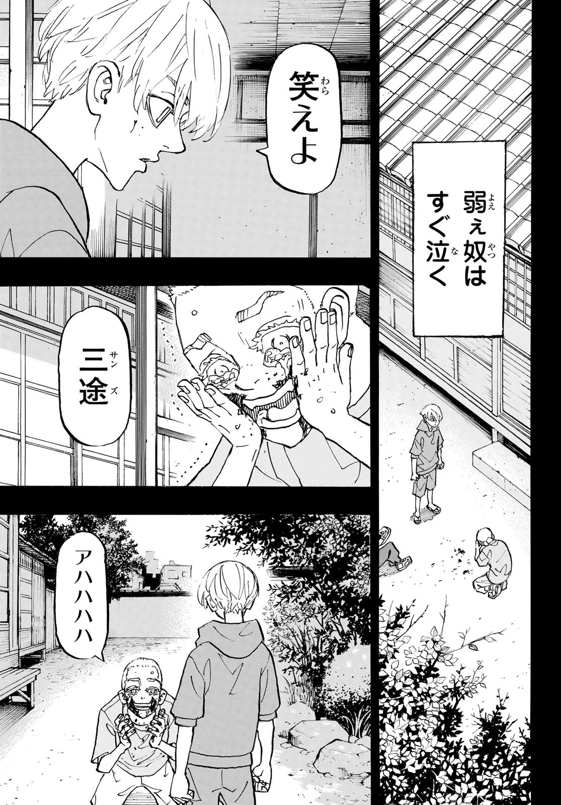 Tokyo Revengers Chapter 263 15ページ