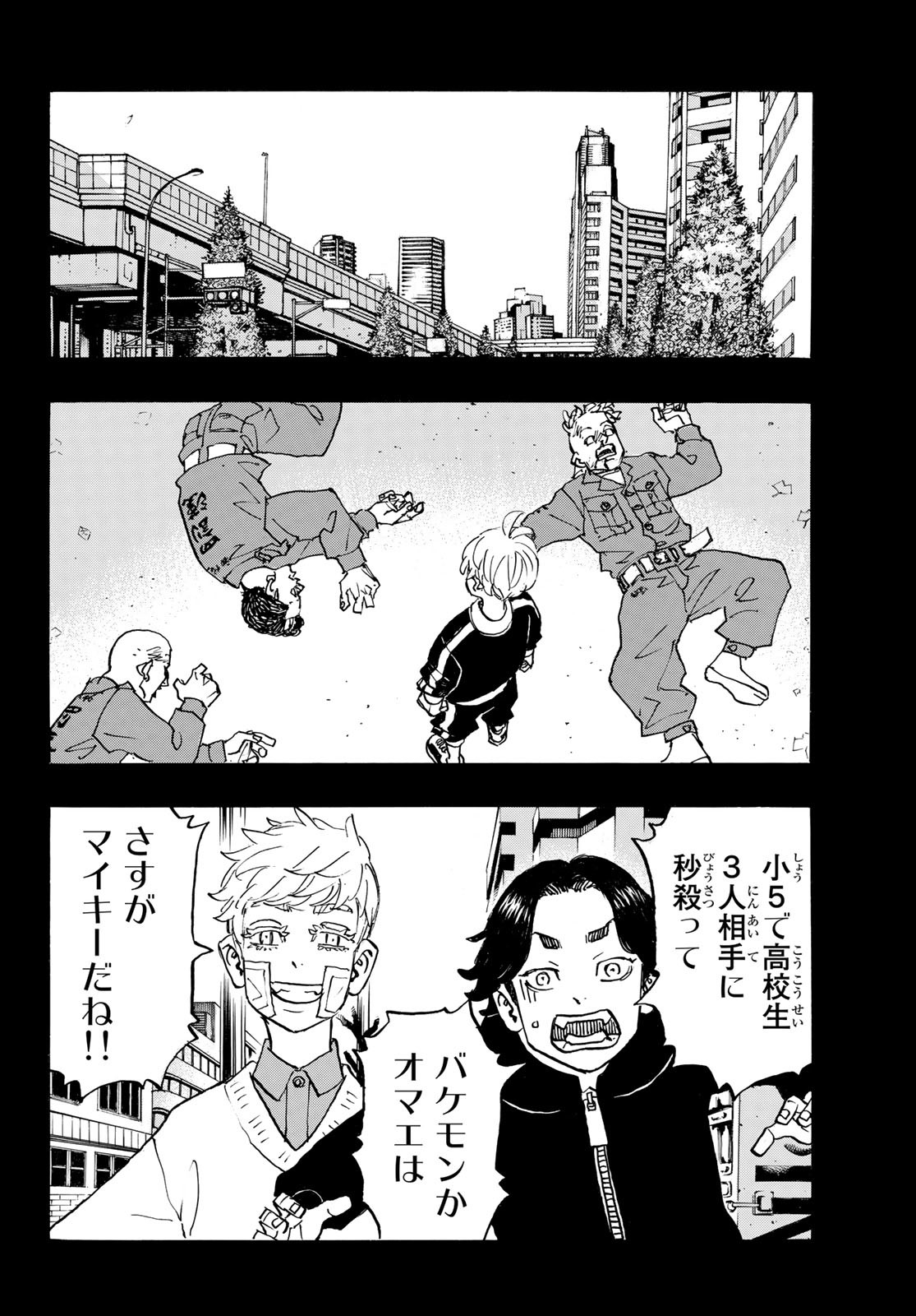 Tokyo Revengers Chapter 263 16ページ