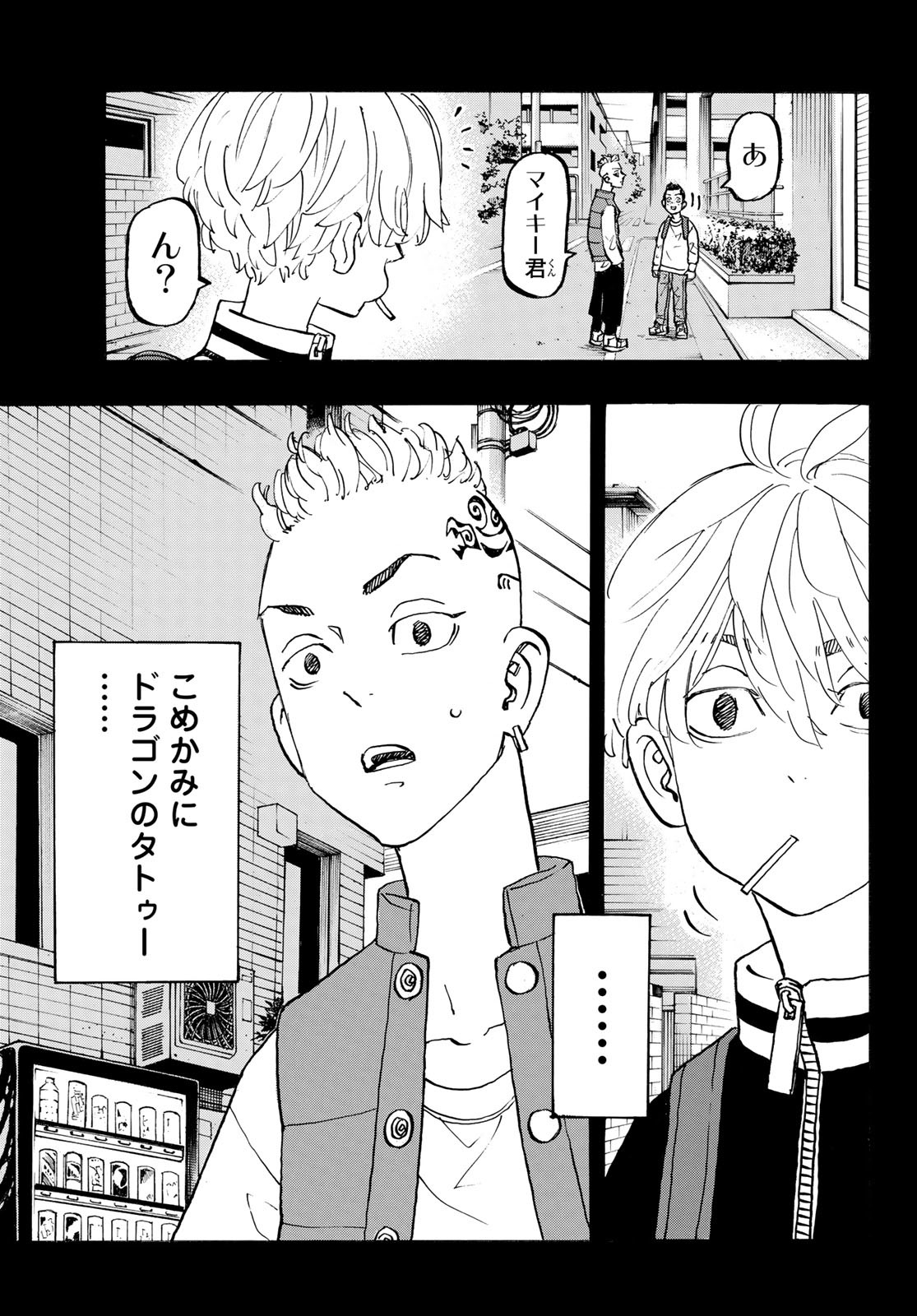 Tokyo Revengers Chapter 263 19ページ