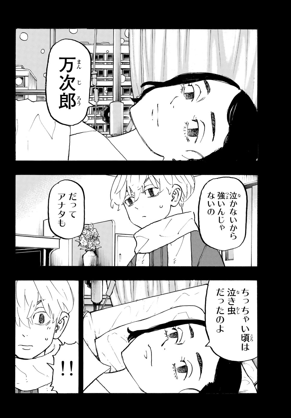 Tokyo Revengers Chapter 263 10ページ