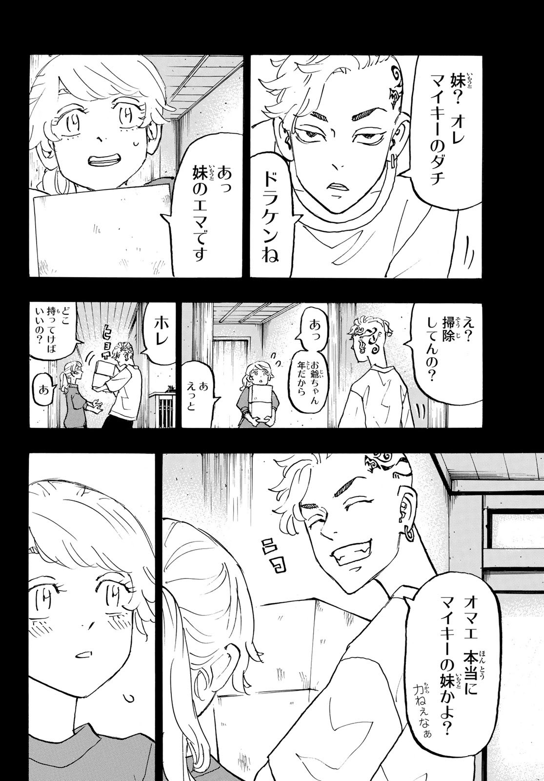 Tokyo Revengers Chapter 264 2ページ