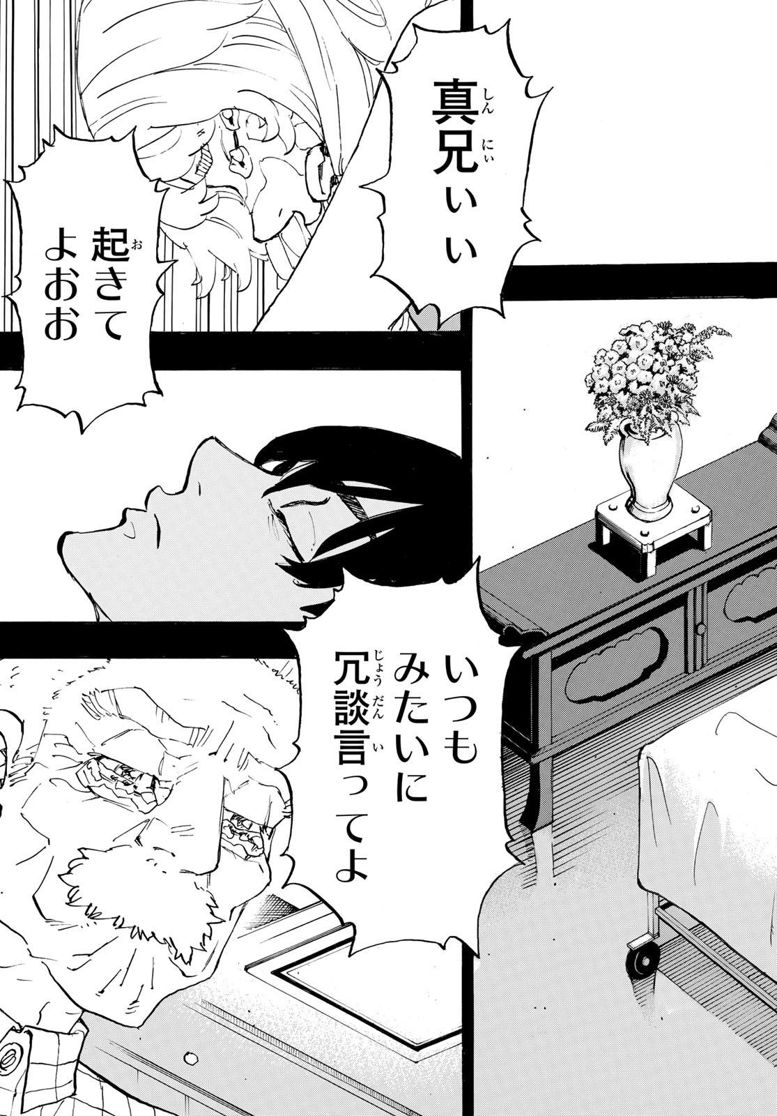 Tokyo Revengers Chapter 264 11ページ
