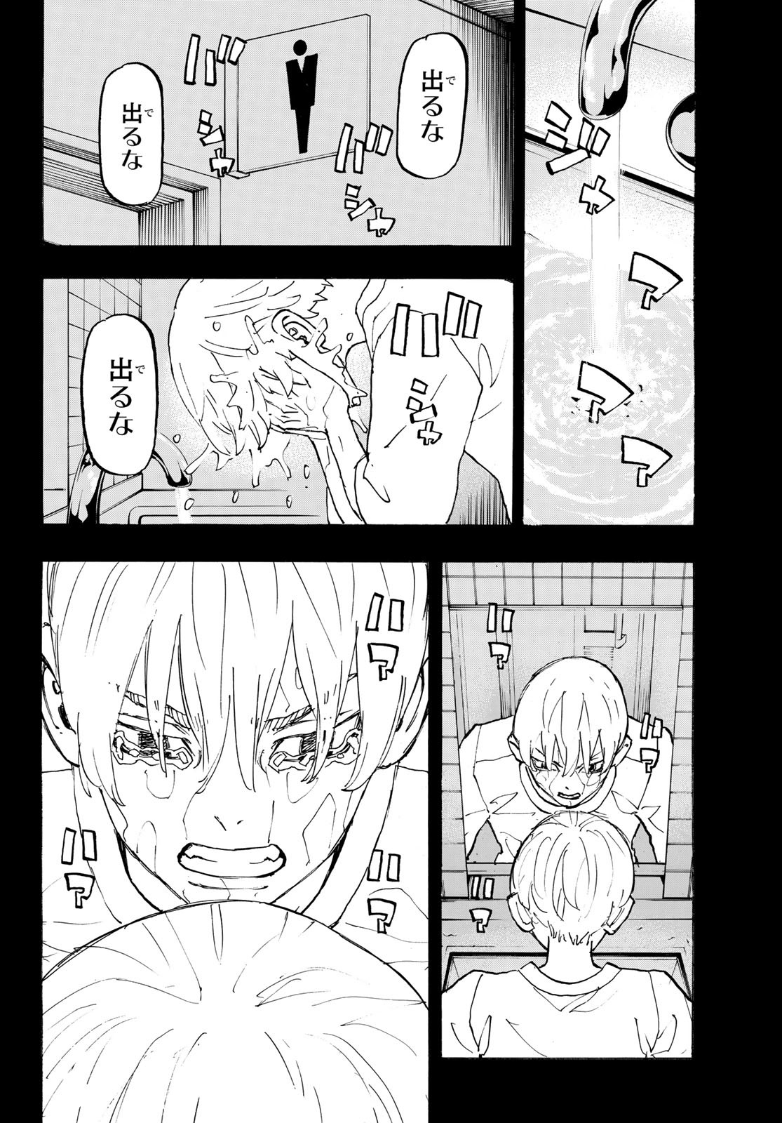 Tokyo Revengers Chapter 264 12ページ