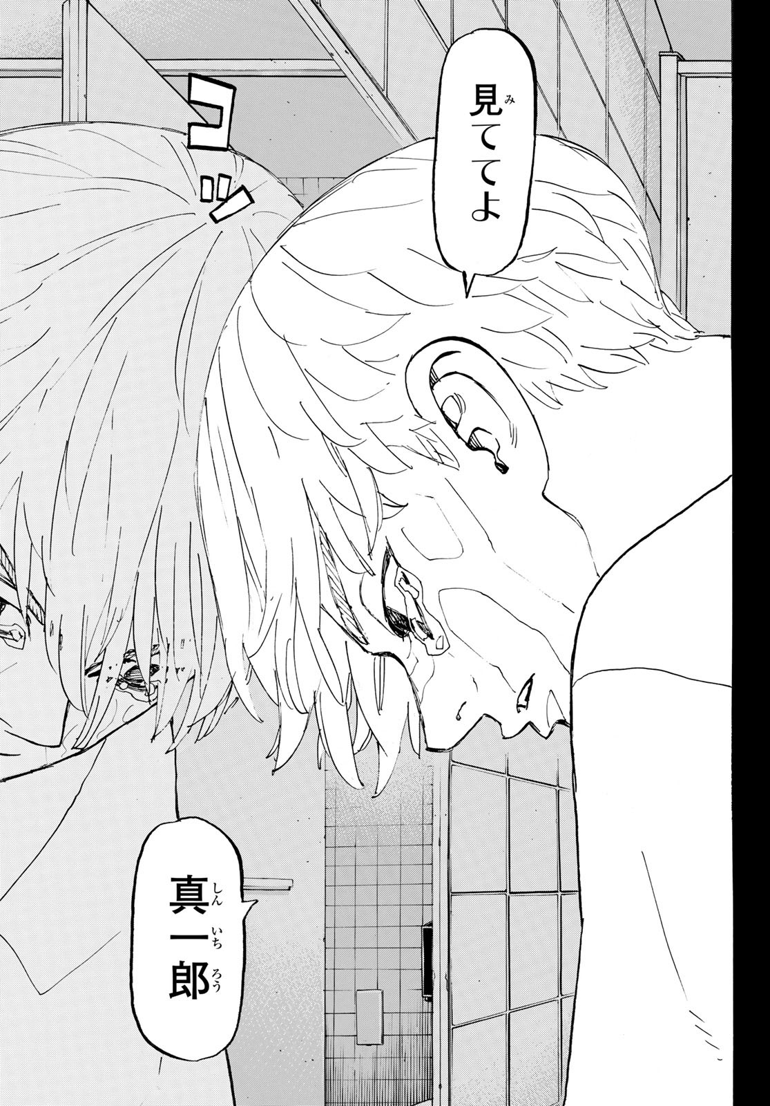 Tokyo Revengers Chapter 264 13ページ