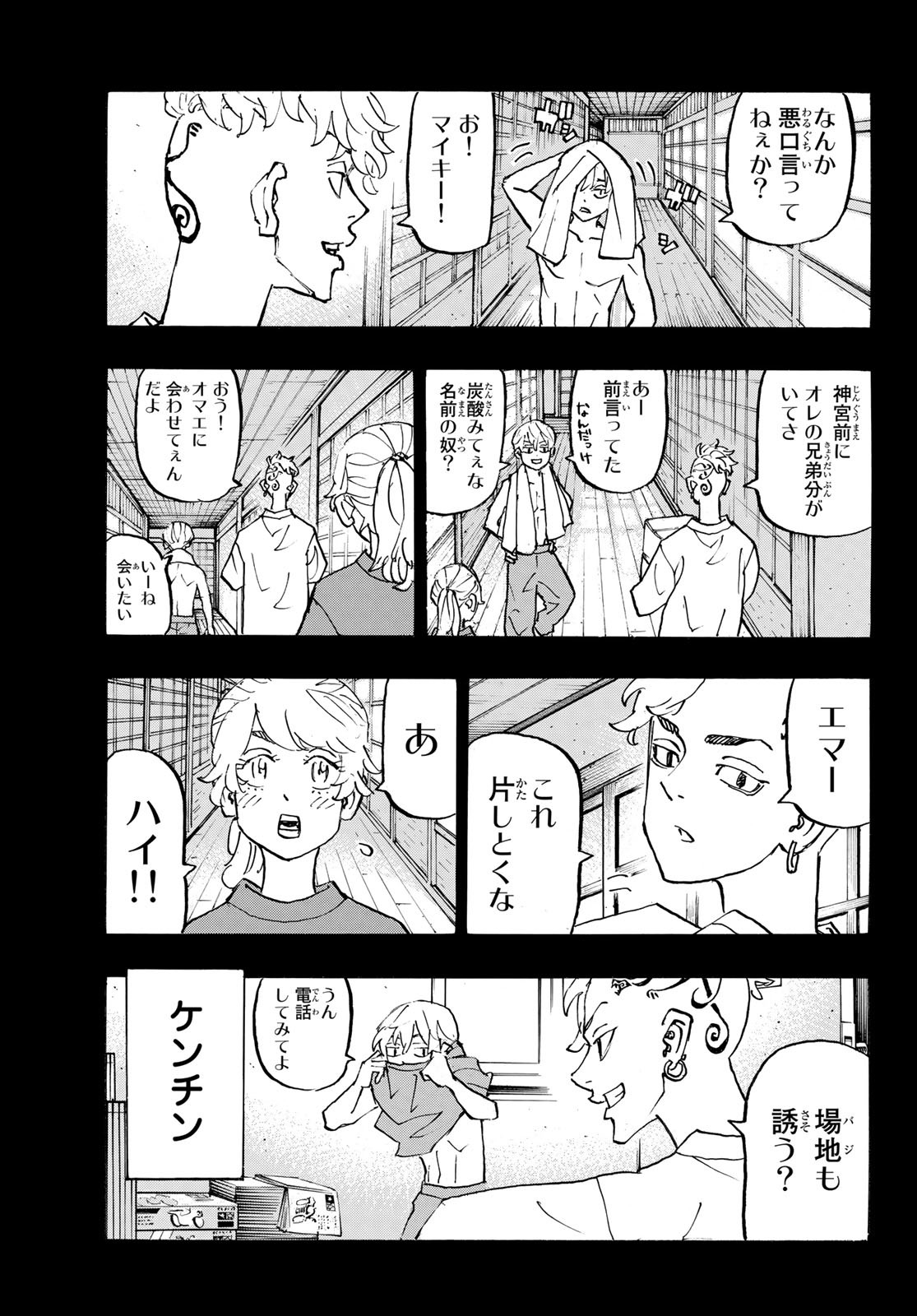 Tokyo Revengers Chapter 264 3ページ
