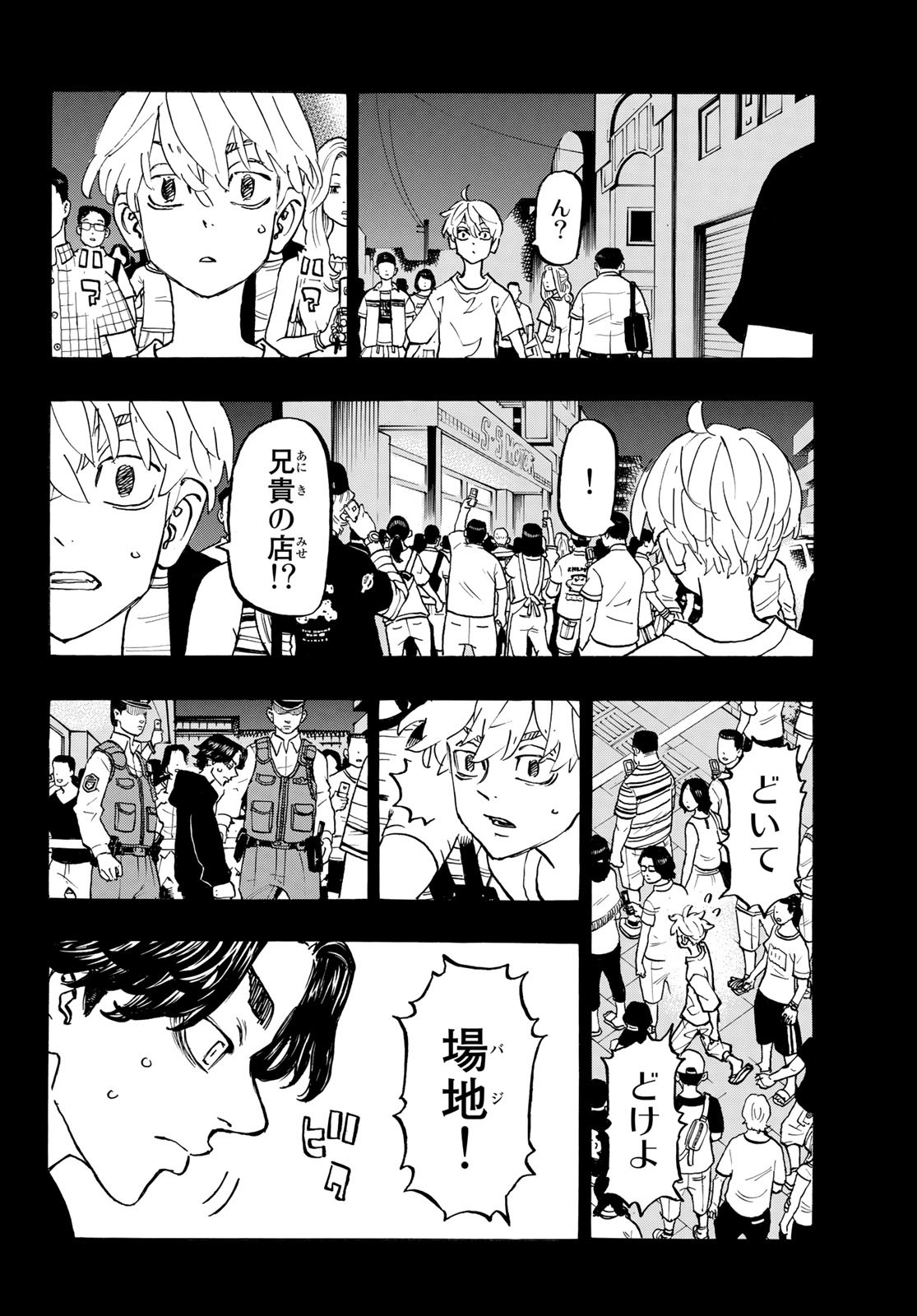 Tokyo Revengers Chapter 264 8ページ