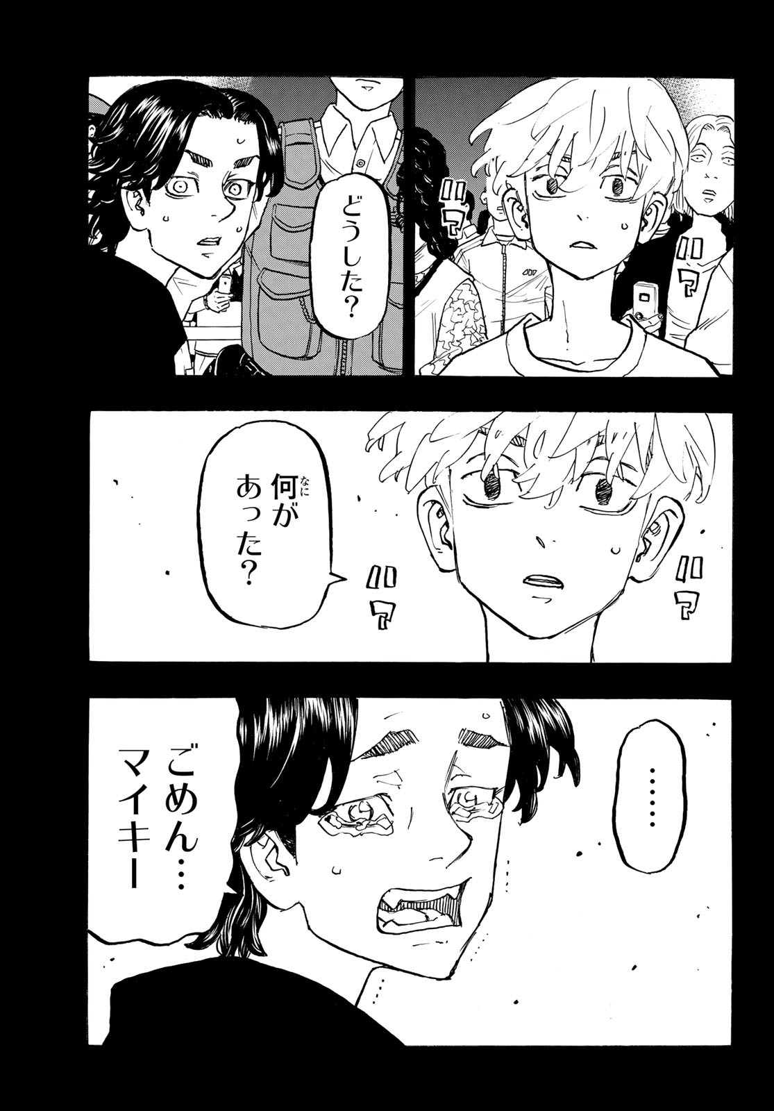 Tokyo Revengers Chapter 264 9ページ