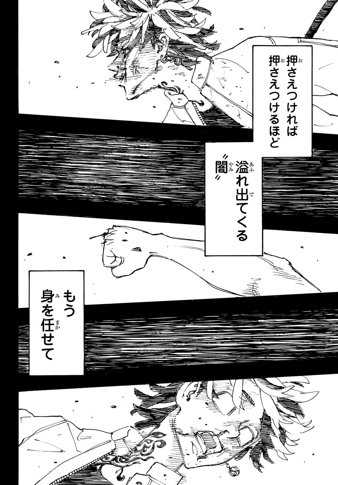 Tokyo Revengers Chapter 265 18ページ