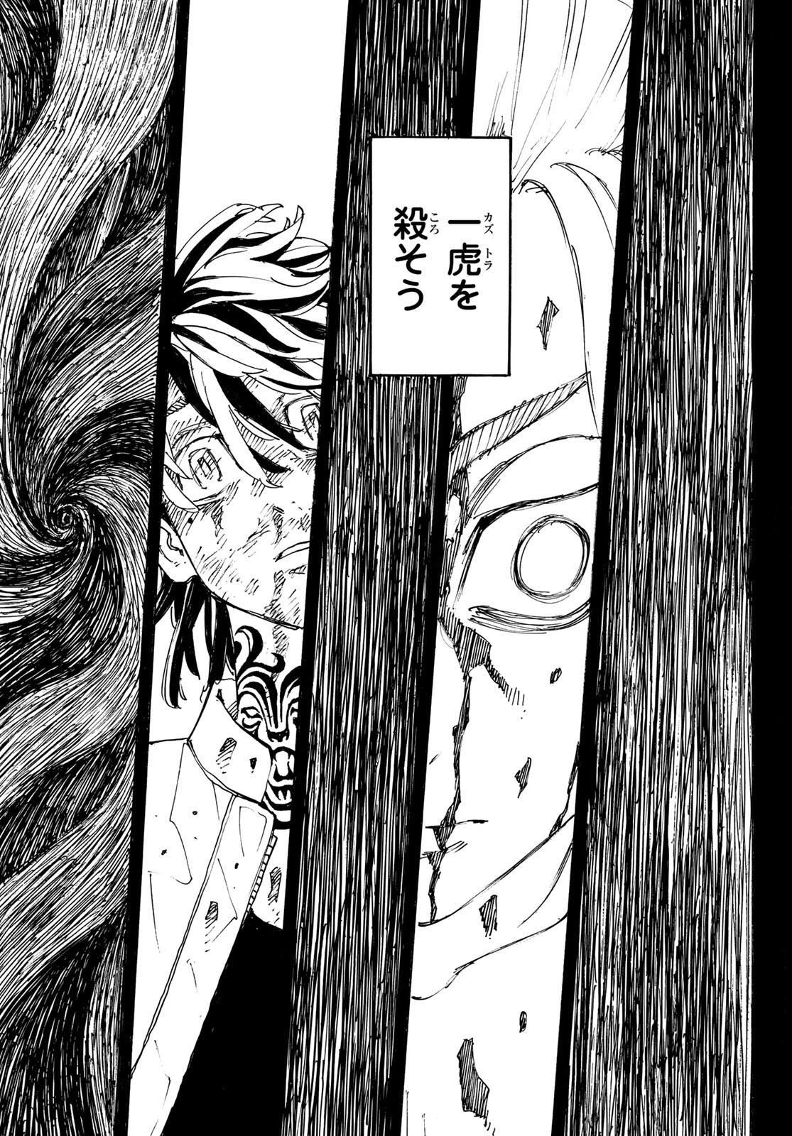 Tokyo Revengers Chapter 265 19ページ
