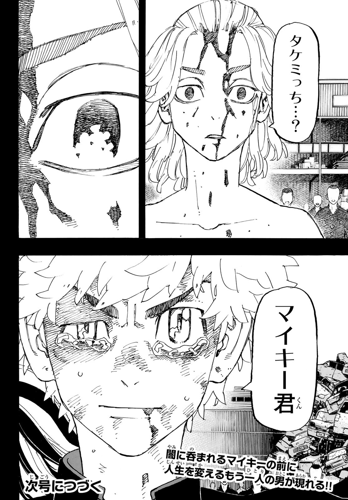 Tokyo Revengers Chapter 265 22ページ