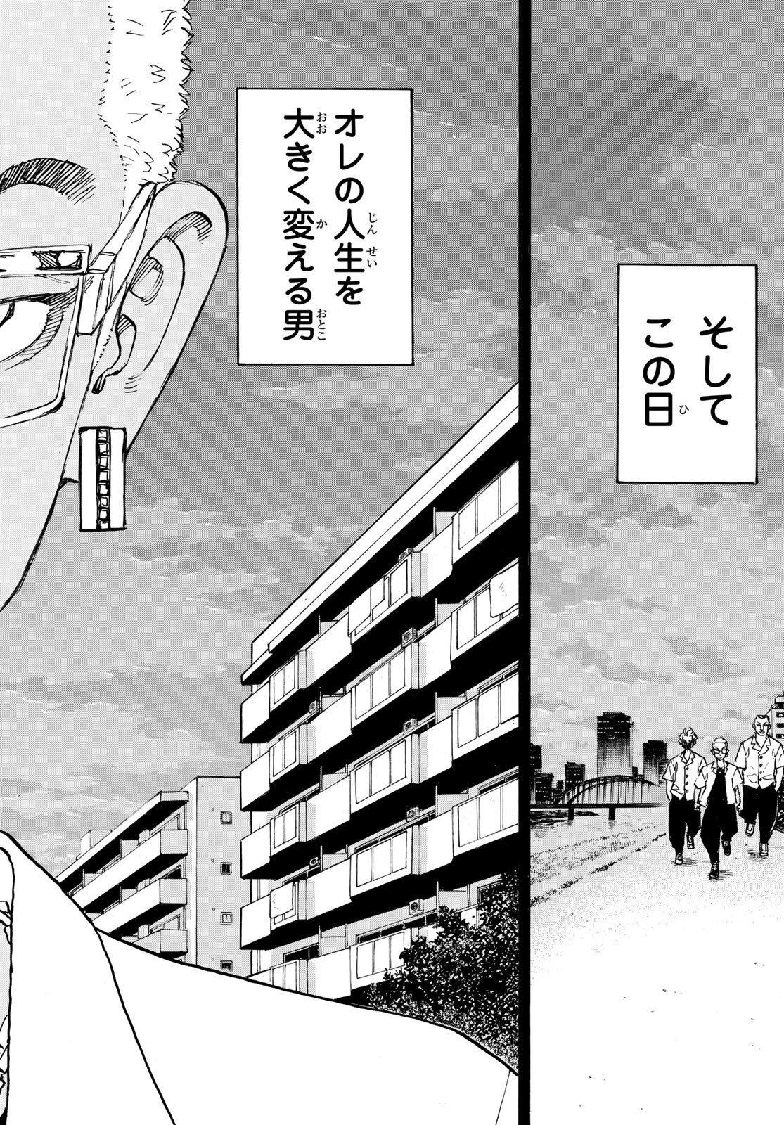 Tokyo Revengers Chapter 265 4ページ