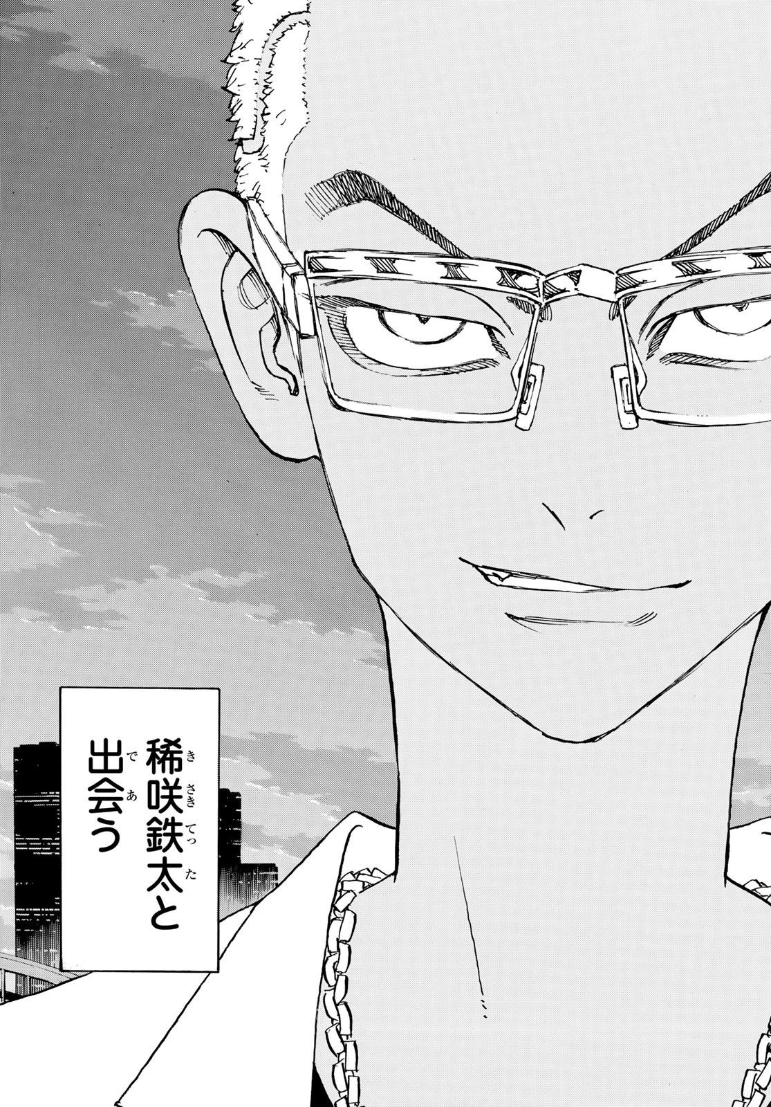 Tokyo Revengers Chapter 265 5ページ