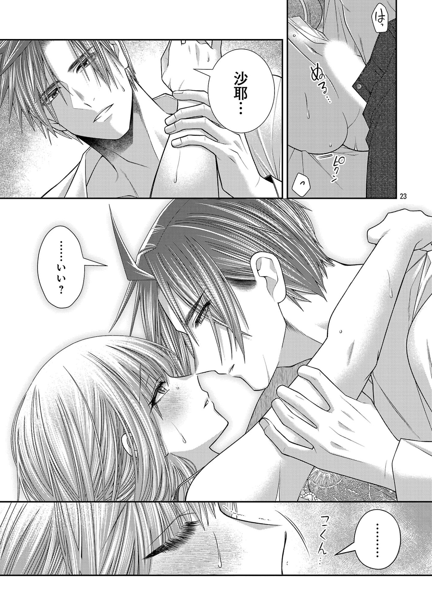 5-Ji kara Heroine Chapter 13.3 3ページ