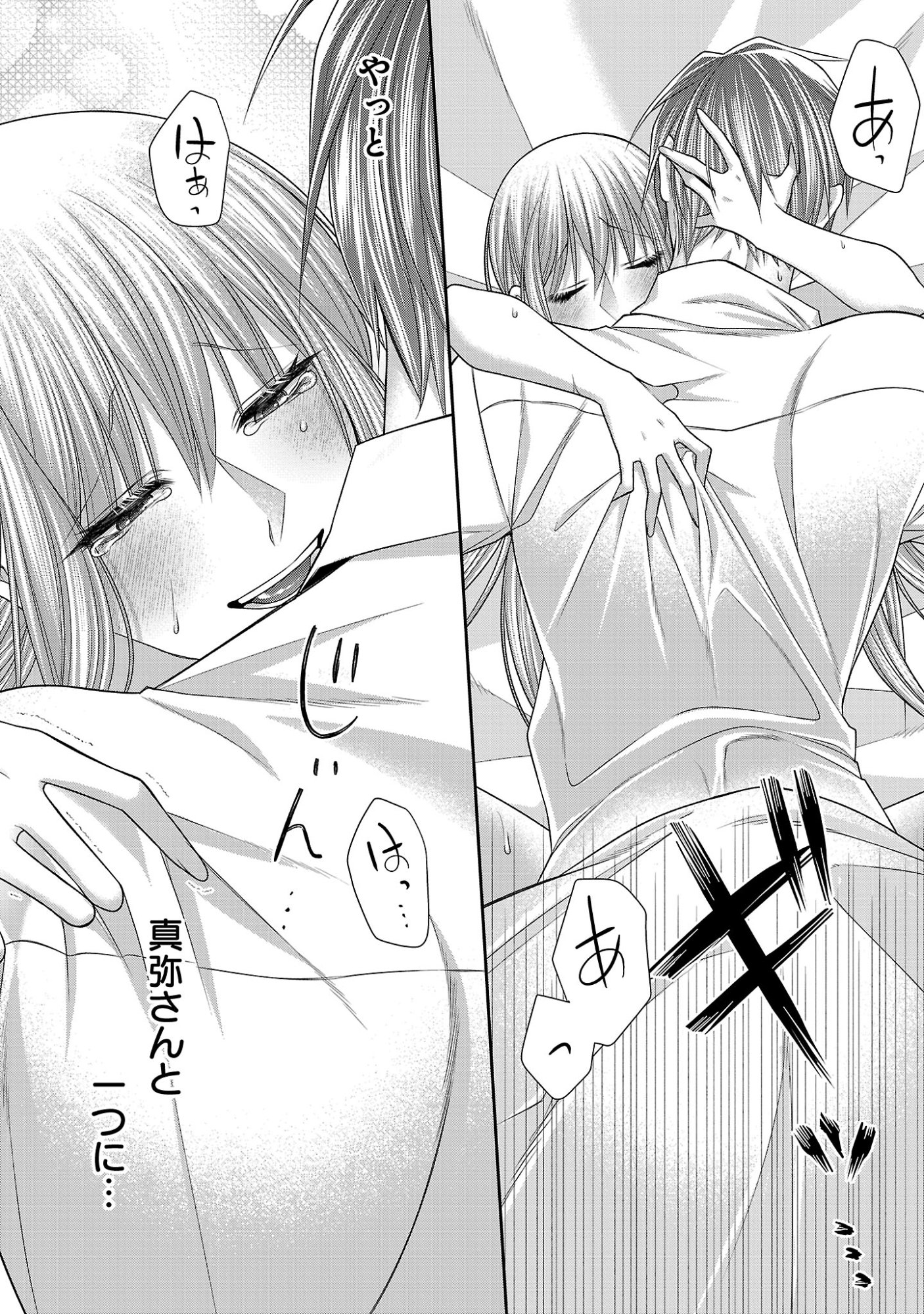 5-Ji kara Heroine Chapter 13.3 4ページ