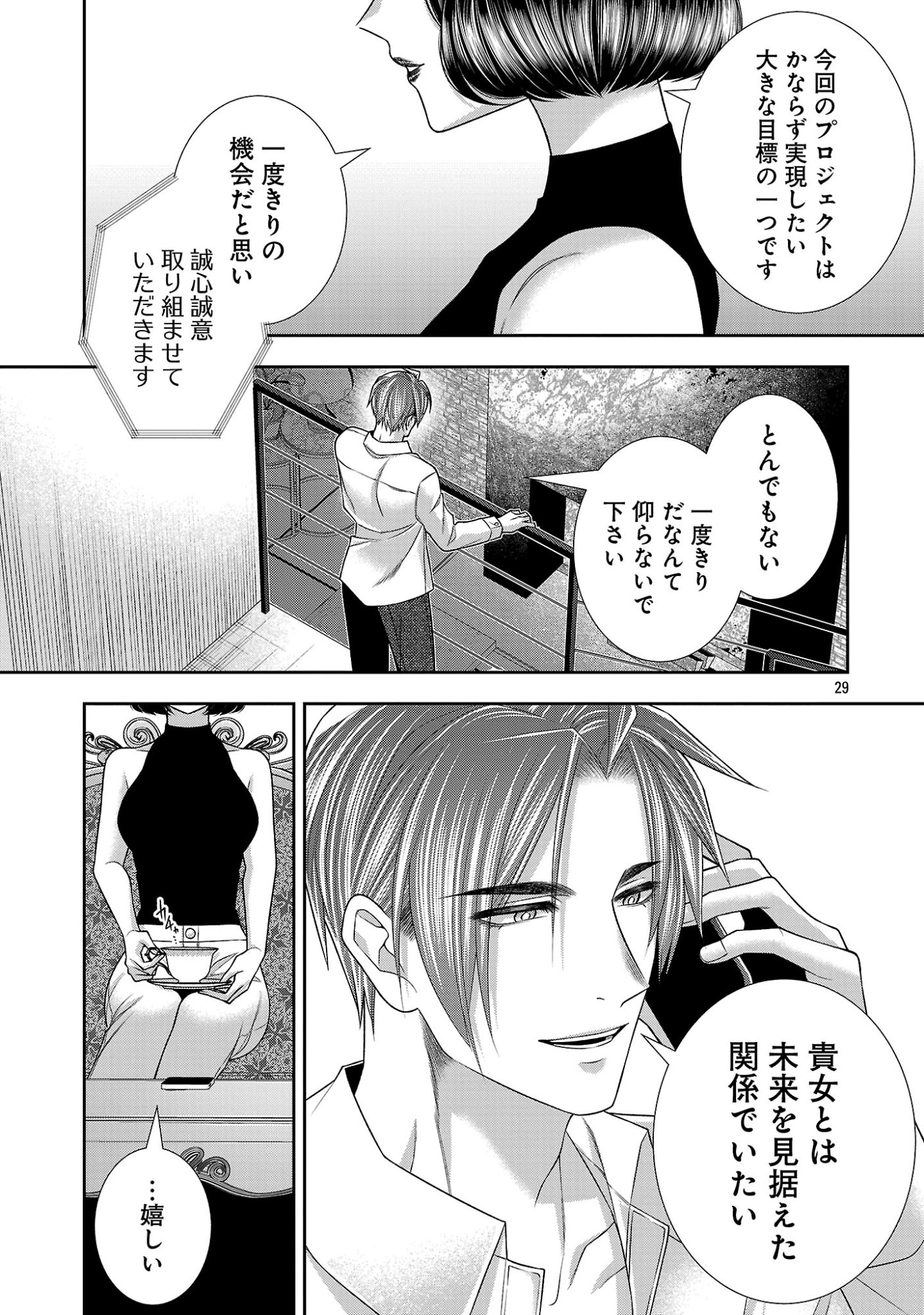 5-Ji kara Heroine Chapter 13.3 9ページ