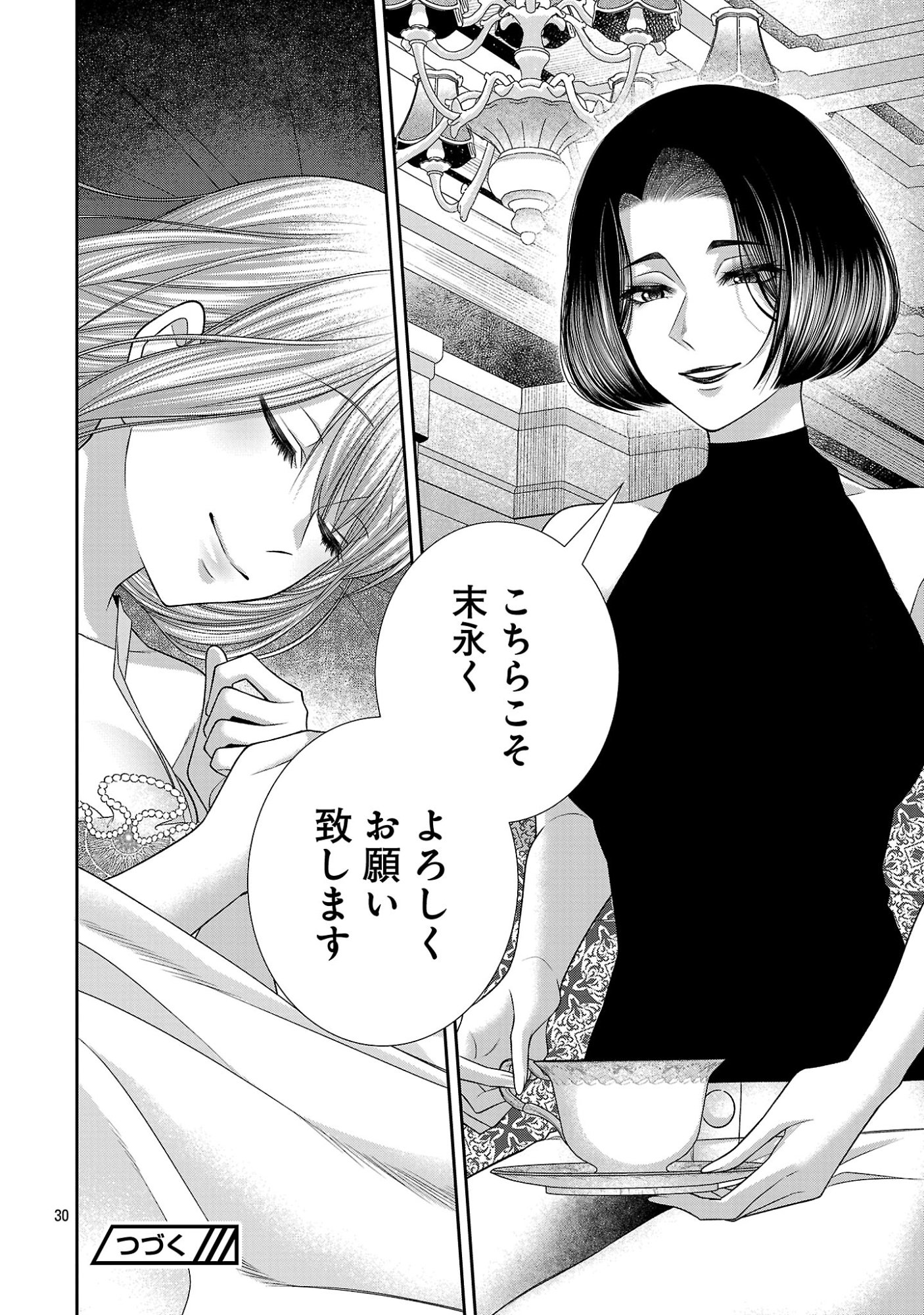 5-Ji kara Heroine Chapter 13.3 10ページ