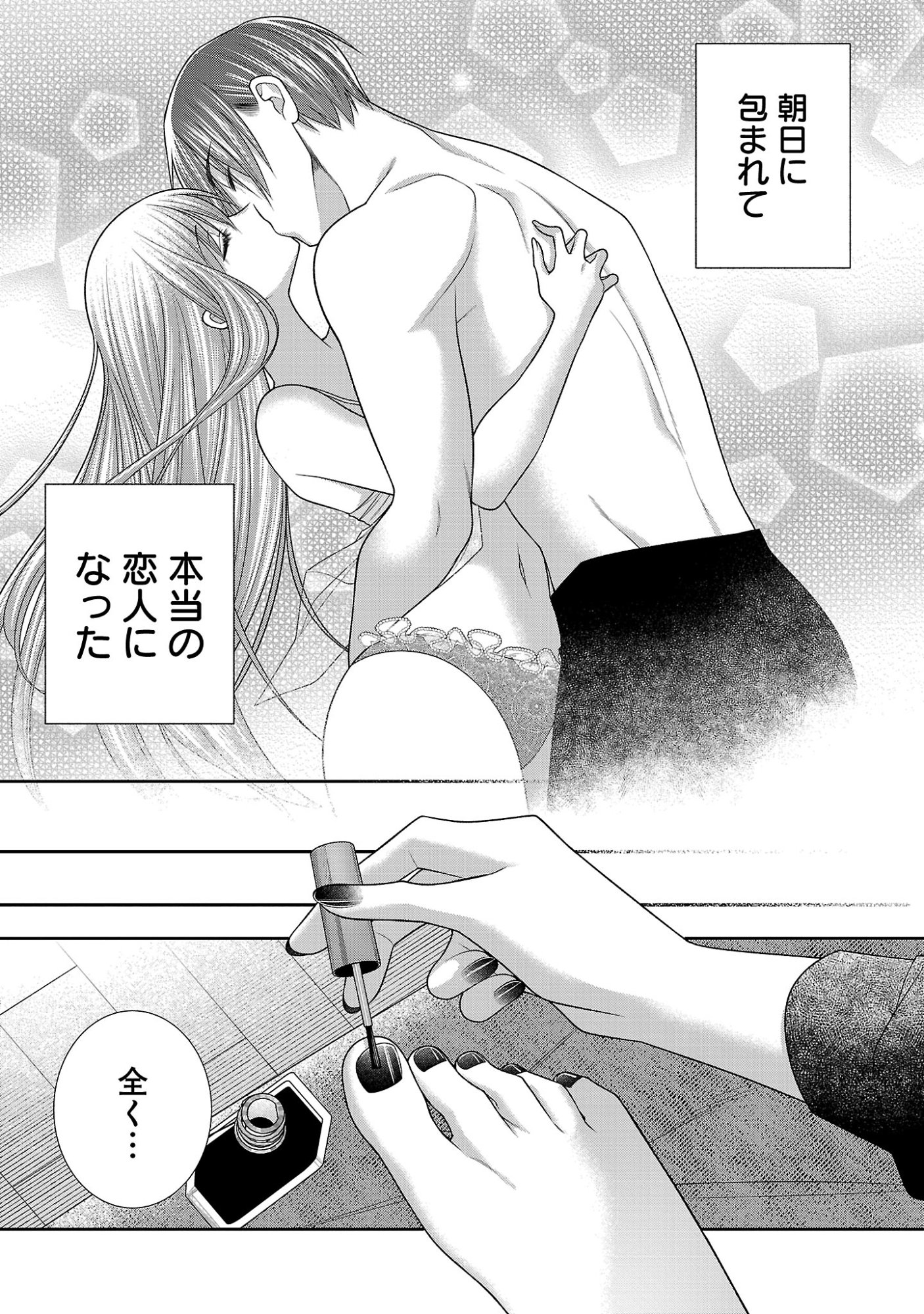 5-Ji kara Heroine Chapter 14.1 11ページ