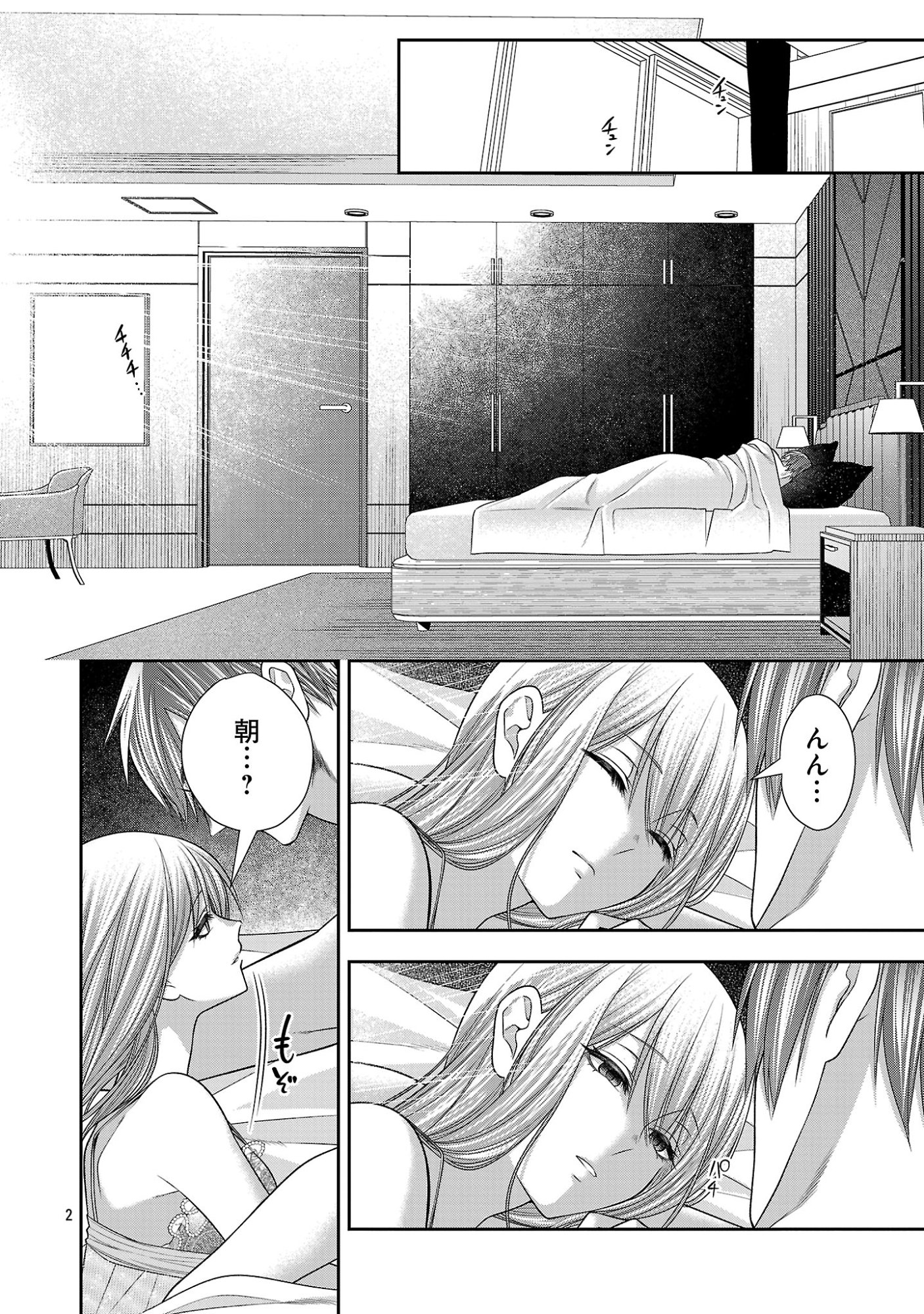5-Ji kara Heroine Chapter 14.1 4ページ