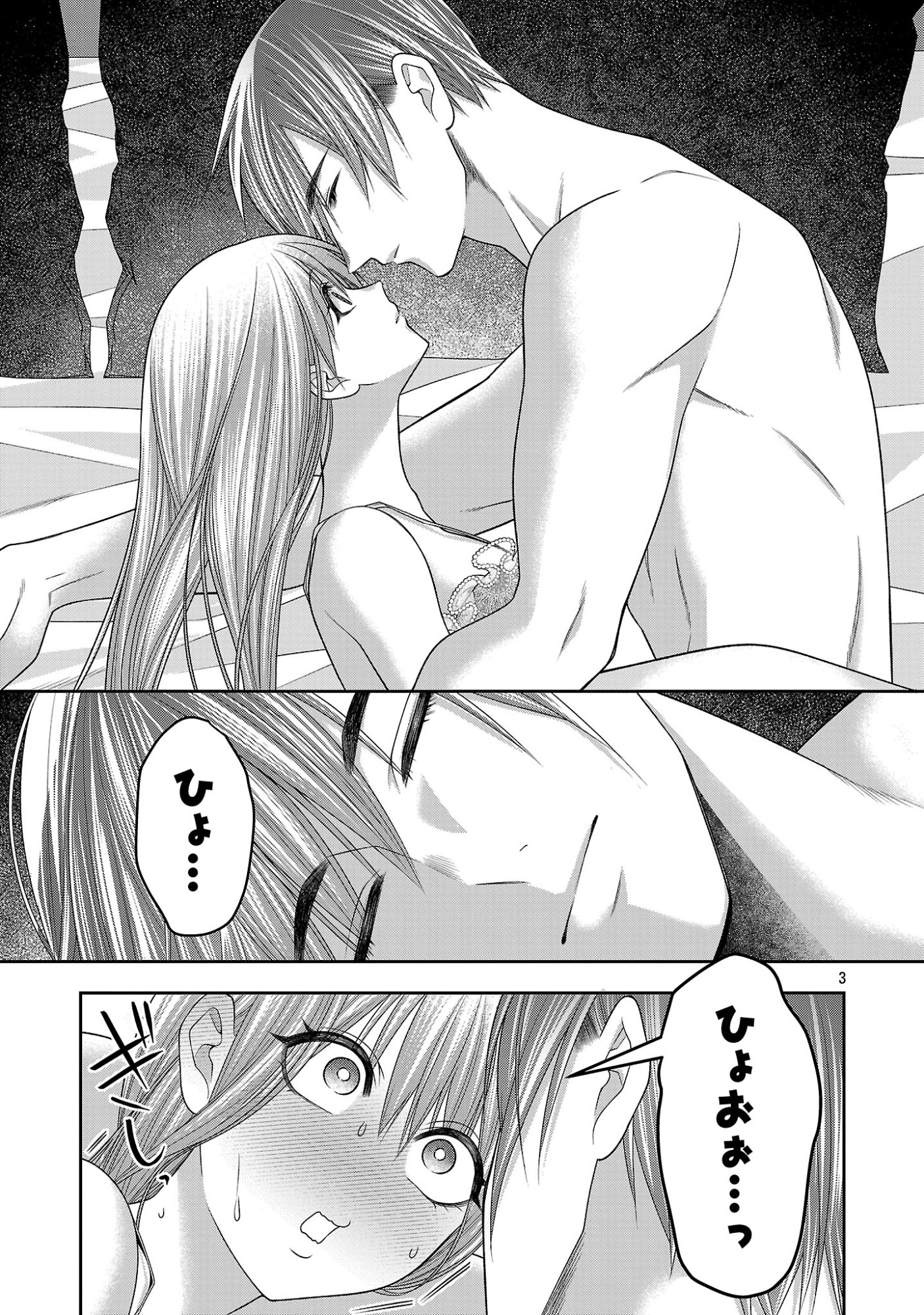 5-Ji kara Heroine Chapter 14.1 5ページ