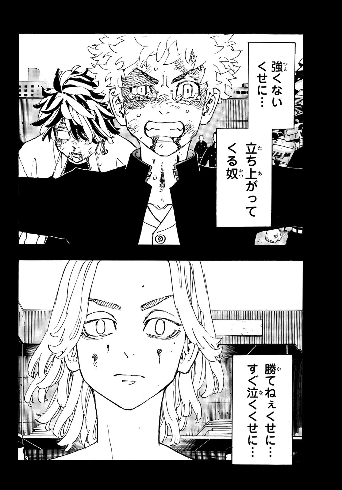 Tokyo Revengers Chapter 266 2ページ