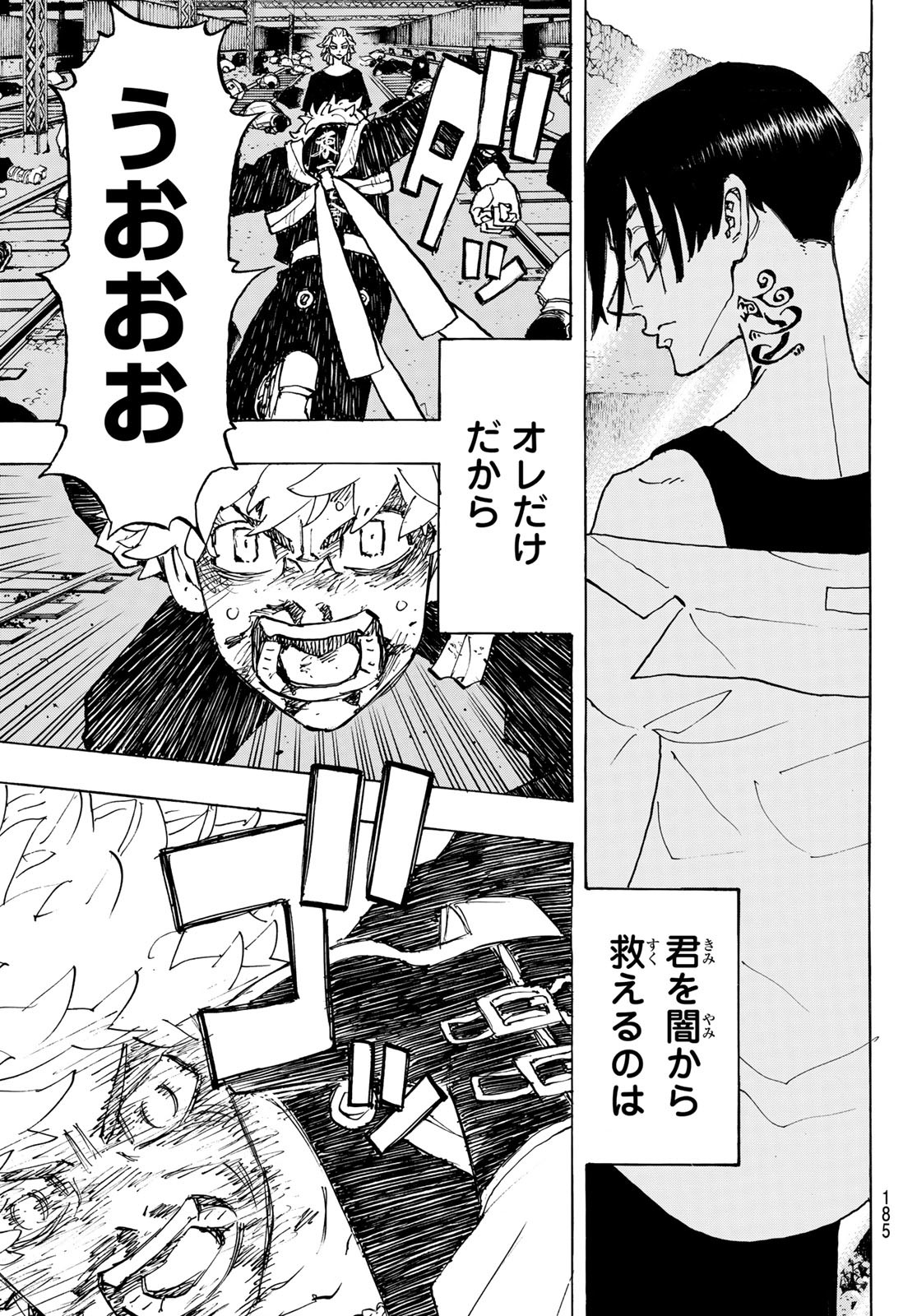 Tokyo Revengers Chapter 266 11ページ