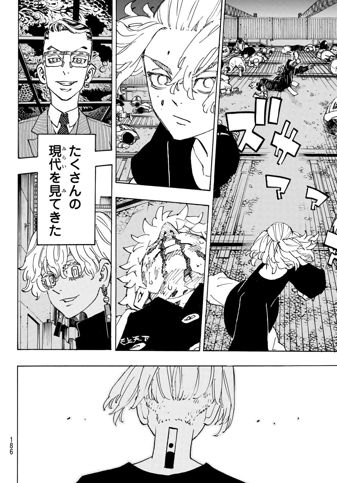 Tokyo Revengers Chapter 266 12ページ