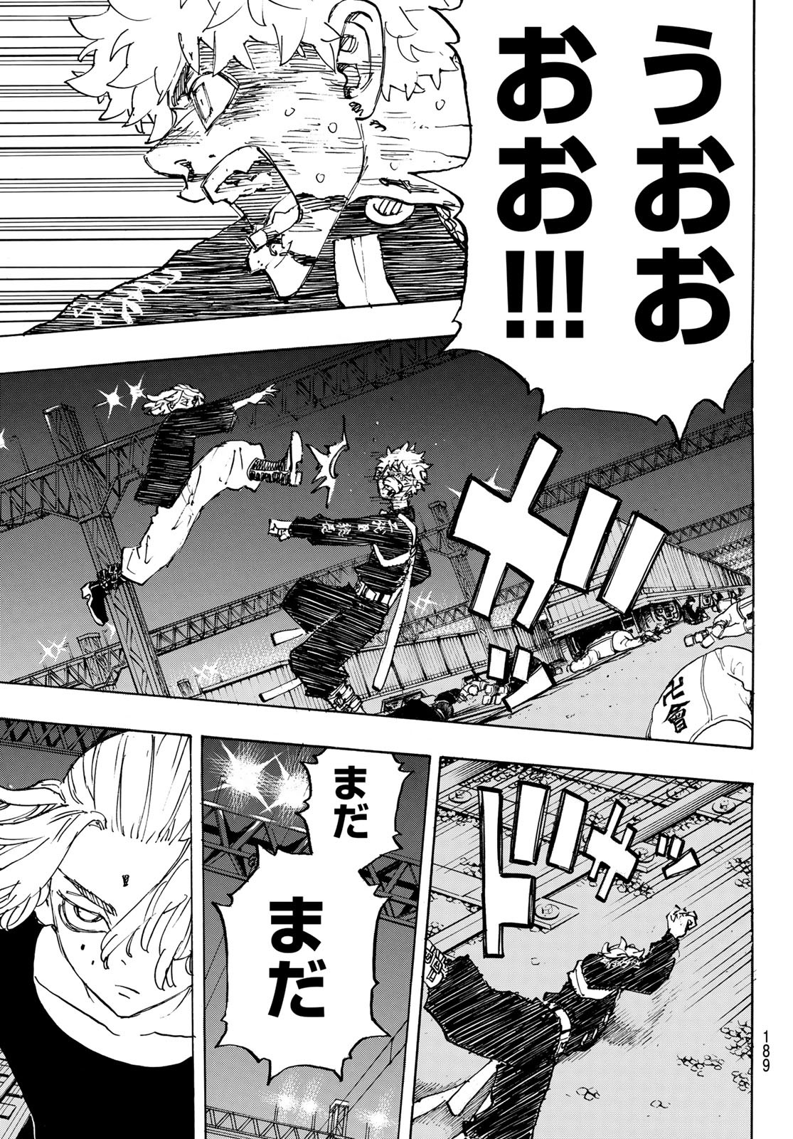 Tokyo Revengers Chapter 266 15ページ