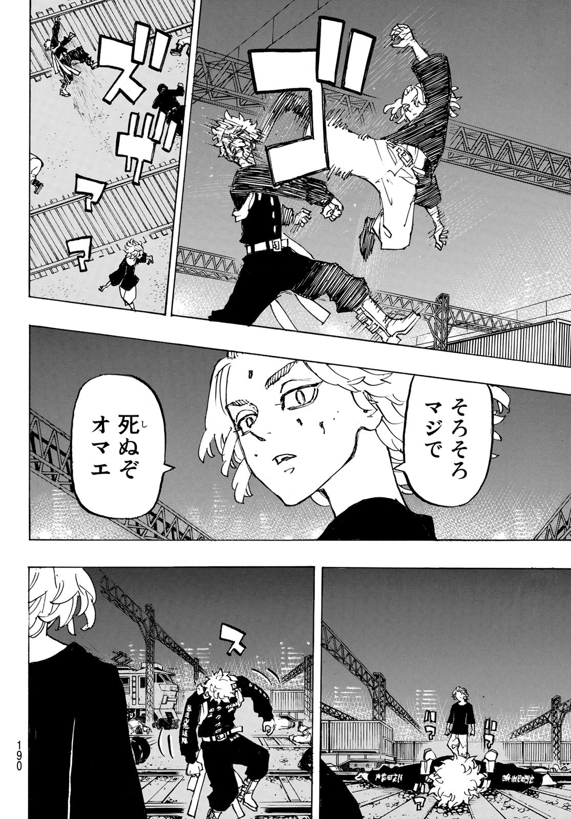 Tokyo Revengers Chapter 266 16ページ