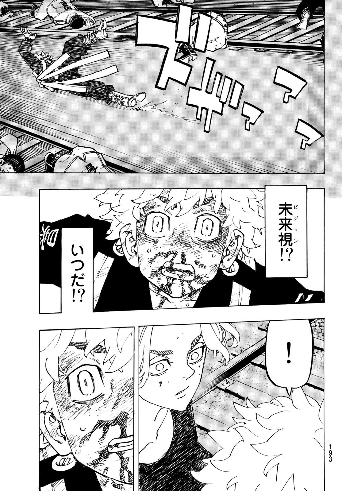 Tokyo Revengers Chapter 266 19ページ