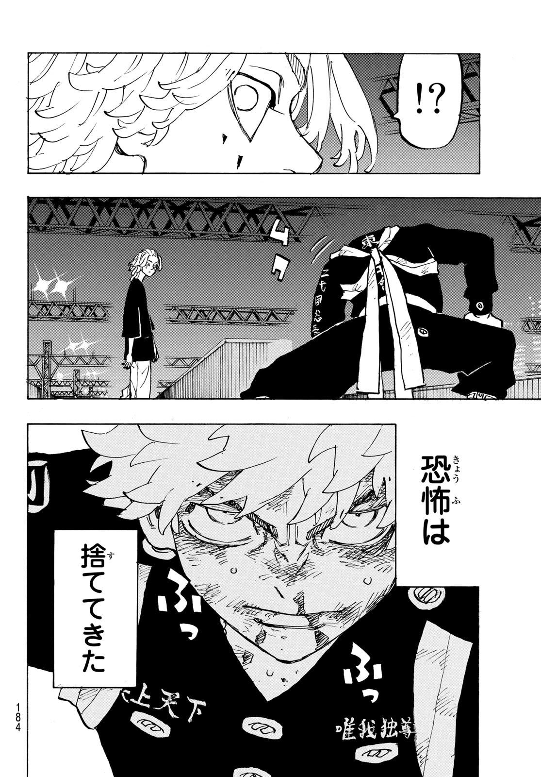 Tokyo Revengers Chapter 266 10ページ