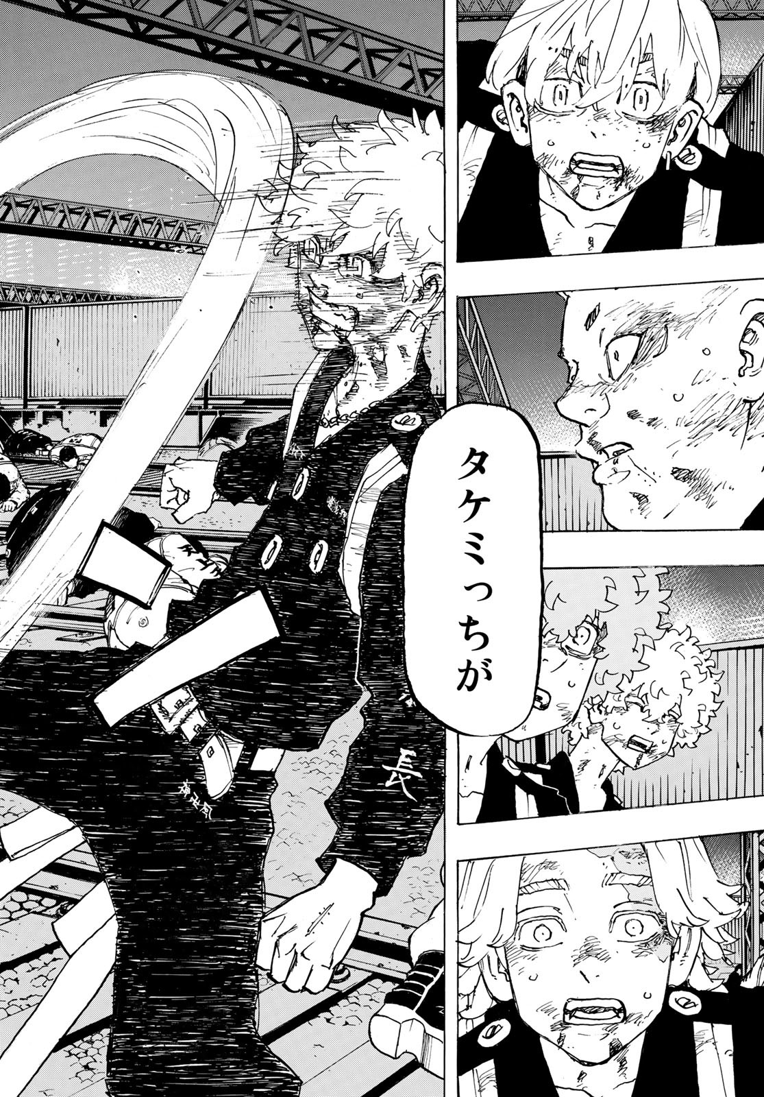 Tokyo Revengers Chapter 267 12ページ