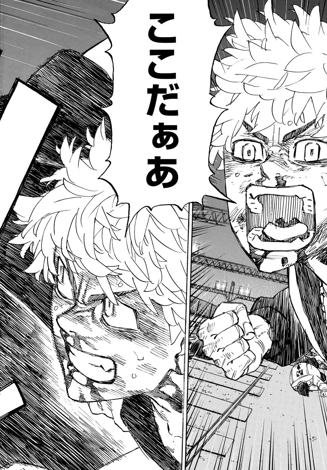 Tokyo Revengers Chapter 267 18ページ