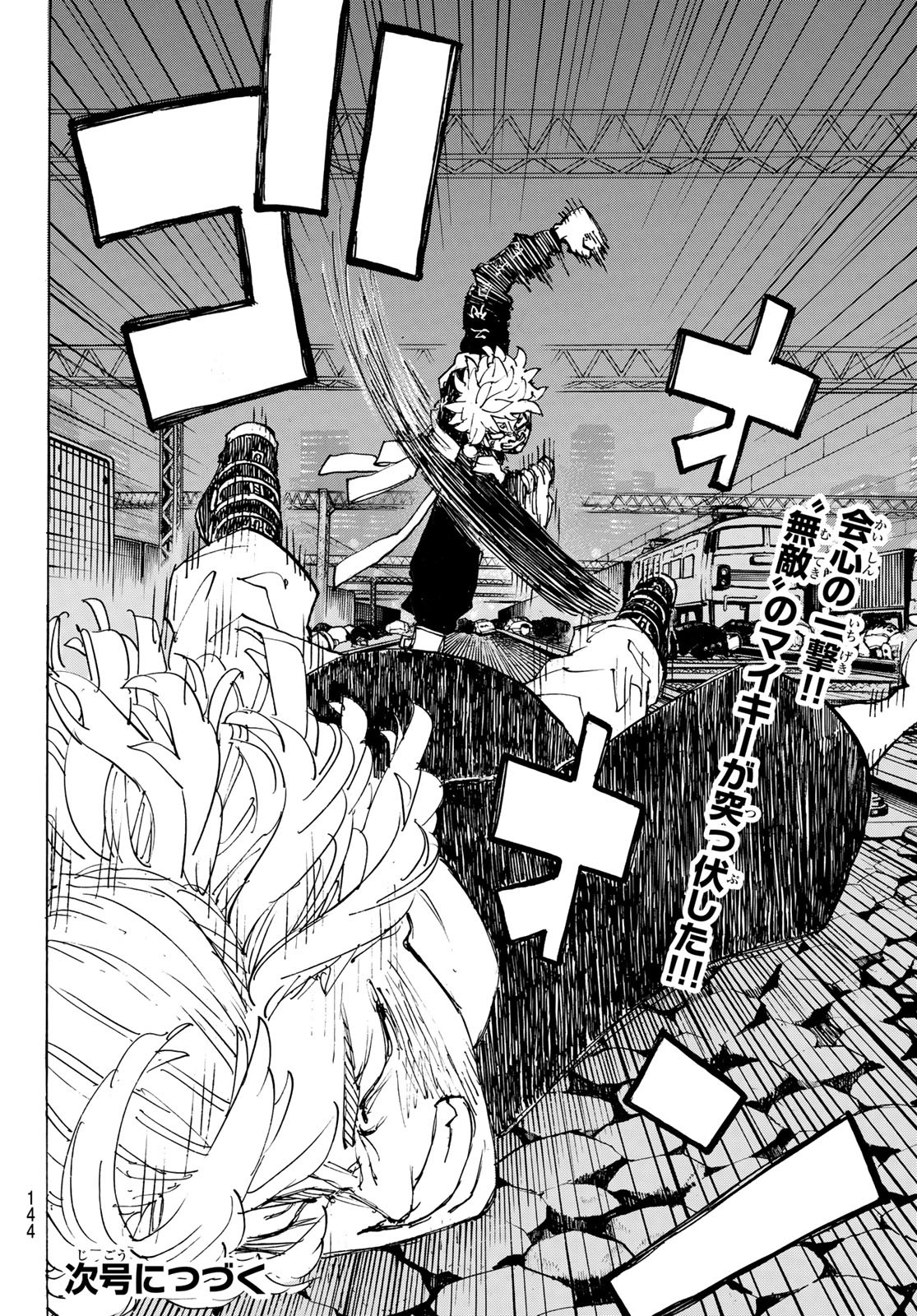 Tokyo Revengers Chapter 267 20ページ