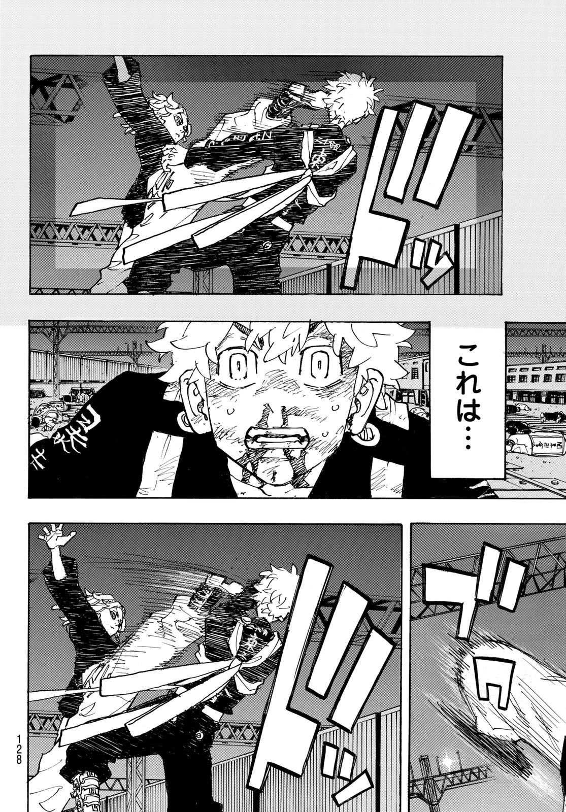 Tokyo Revengers Chapter 267 4ページ